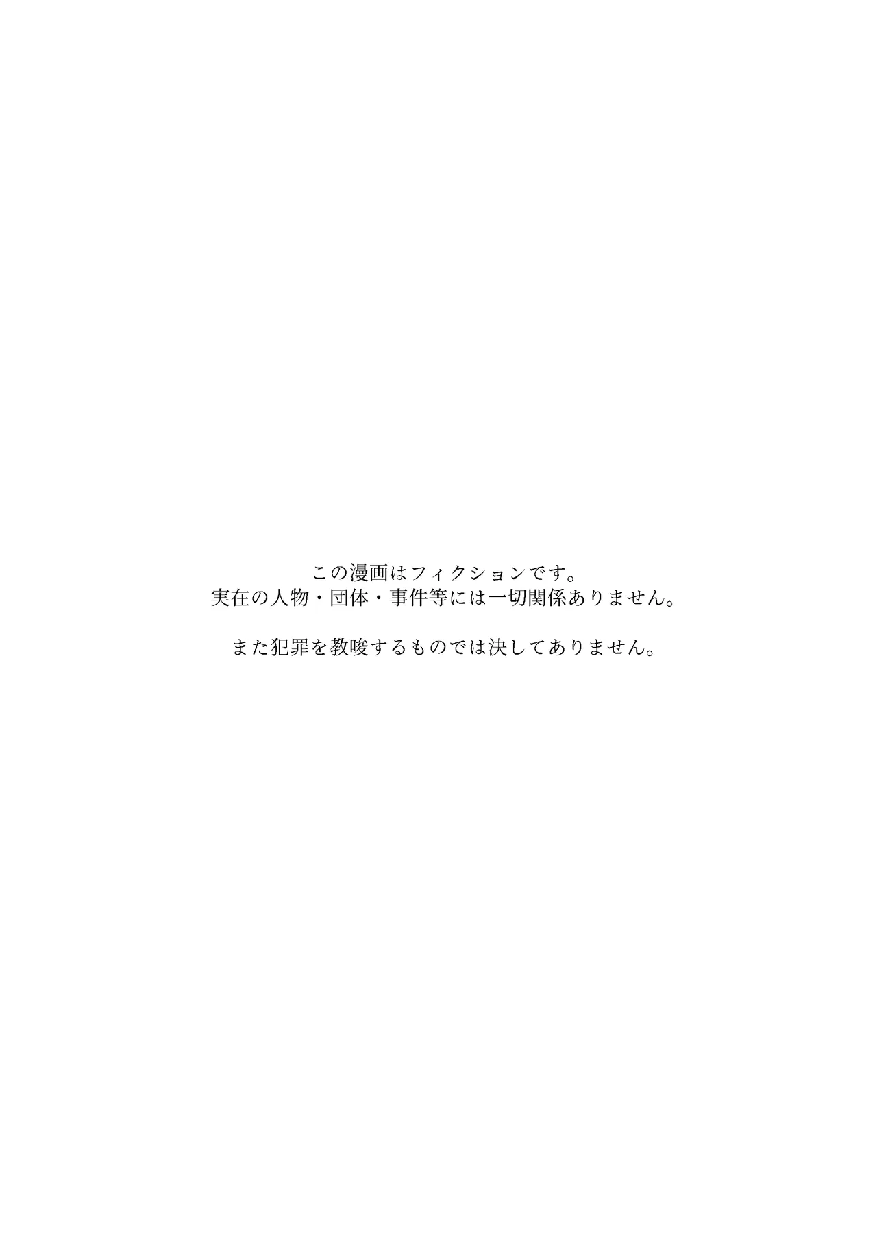 夫が眠った後で… 人妻桐子33歳、昔捨てた男がある日突然訪ねてきて私を狂わせる。 page 3 full