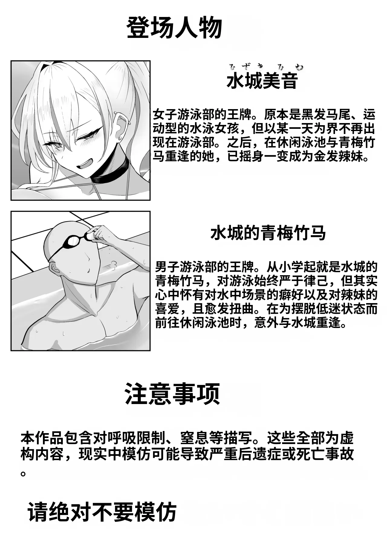Gal ni Natta Osananajimi to Chissoku Genkai Suichuu Ecchi! page 3 full