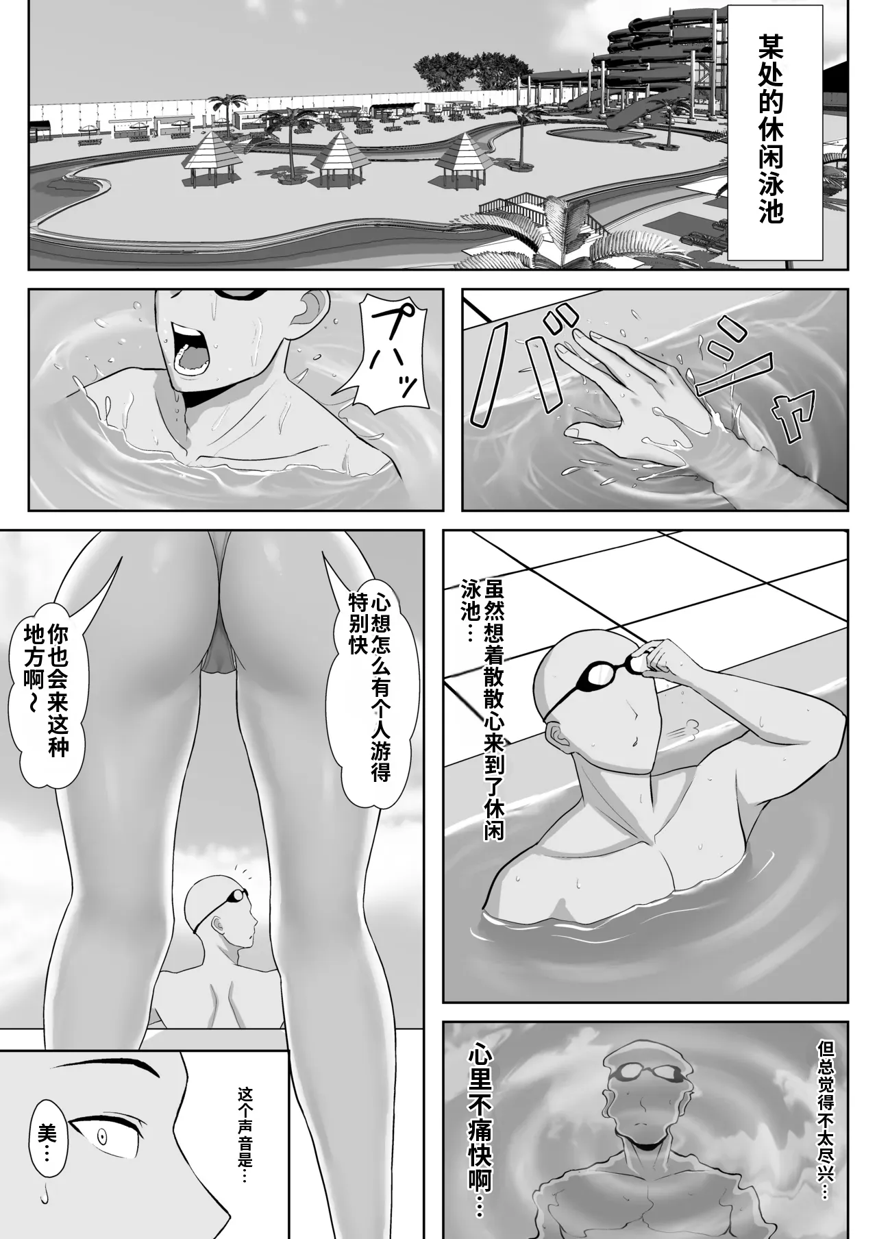 Gal ni Natta Osananajimi to Chissoku Genkai Suichuu Ecchi! page 4 full