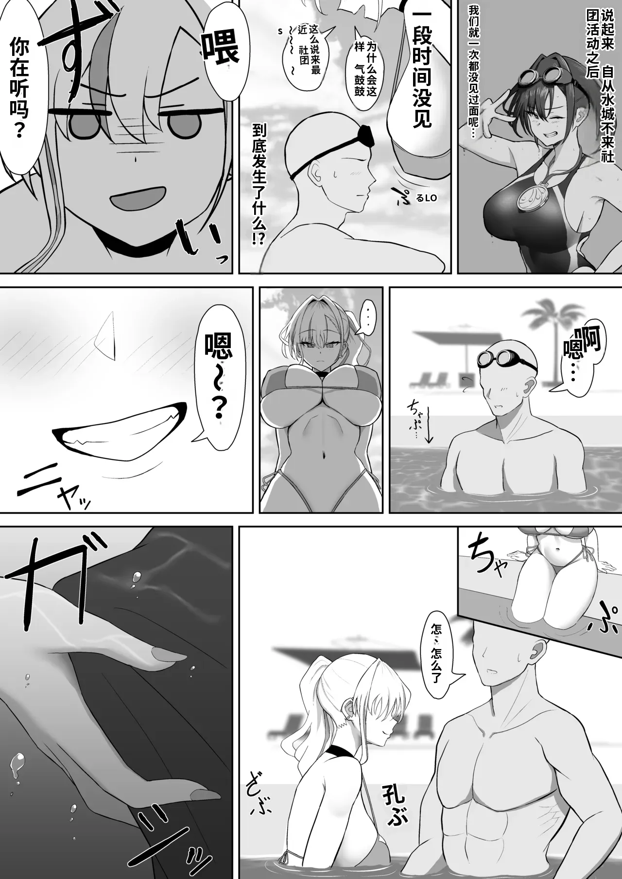 Gal ni Natta Osananajimi to Chissoku Genkai Suichuu Ecchi! page 6 full