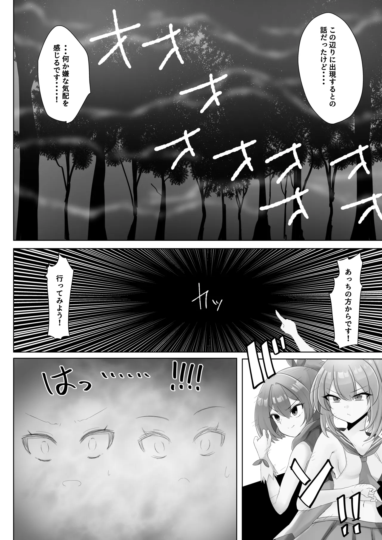 Ayanami-chan to Z23-chan no monsutā haiboku hon page 4 full