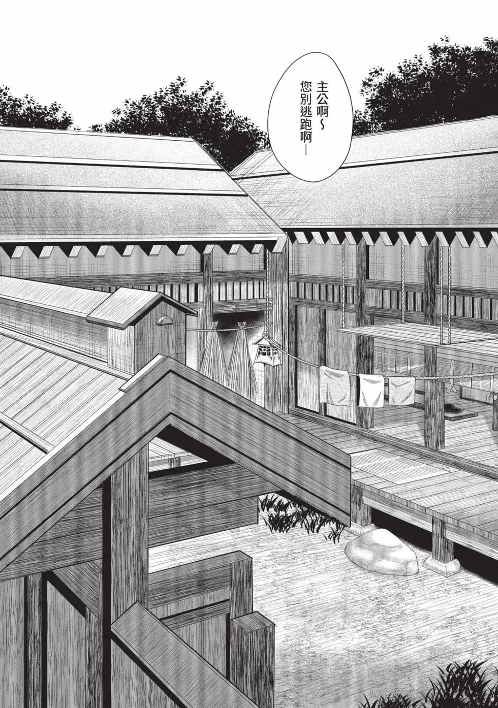 Araxa Ninpo-Cho Volume. 8 | 霰草忍法帖 8 page 5 full