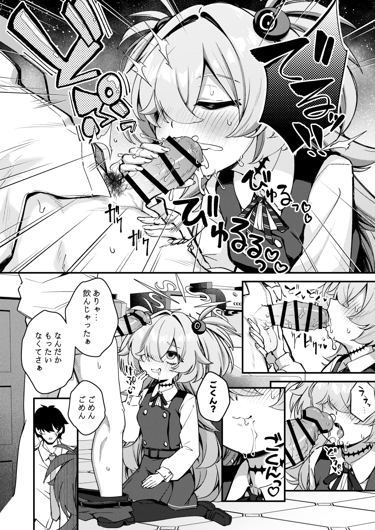 先生精液ちょうだい♡ page 10 full