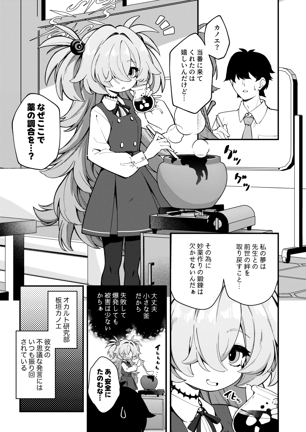 先生精液ちょうだい♡ page 3 full