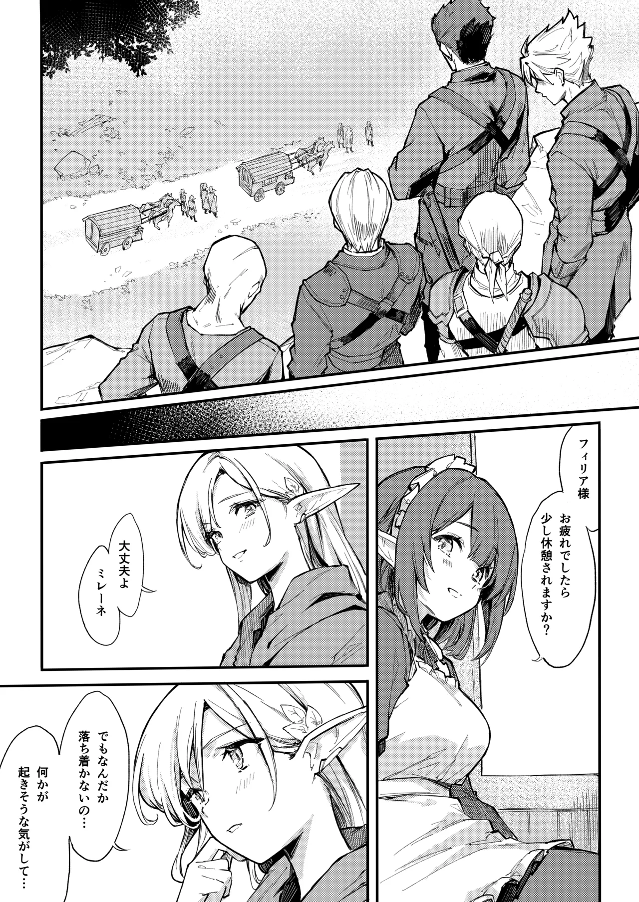 傭兵団がエルフの姫達を略奪してヤりたい放題ヤる話 page 4 full