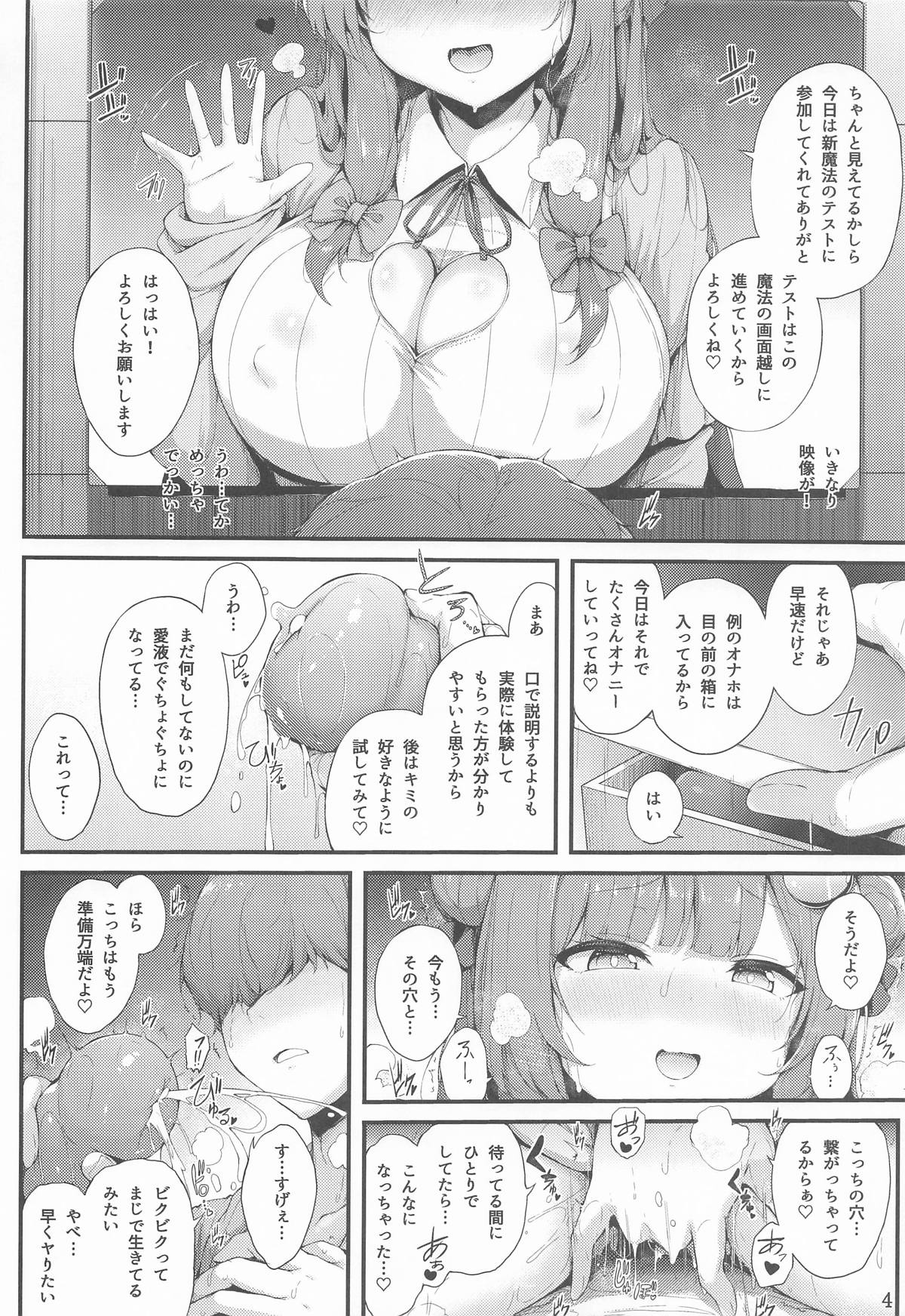 パチェさんと魔女穴体験 page 3 full