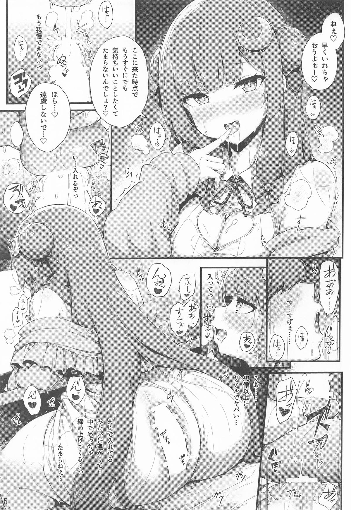 パチェさんと魔女穴体験 page 4 full