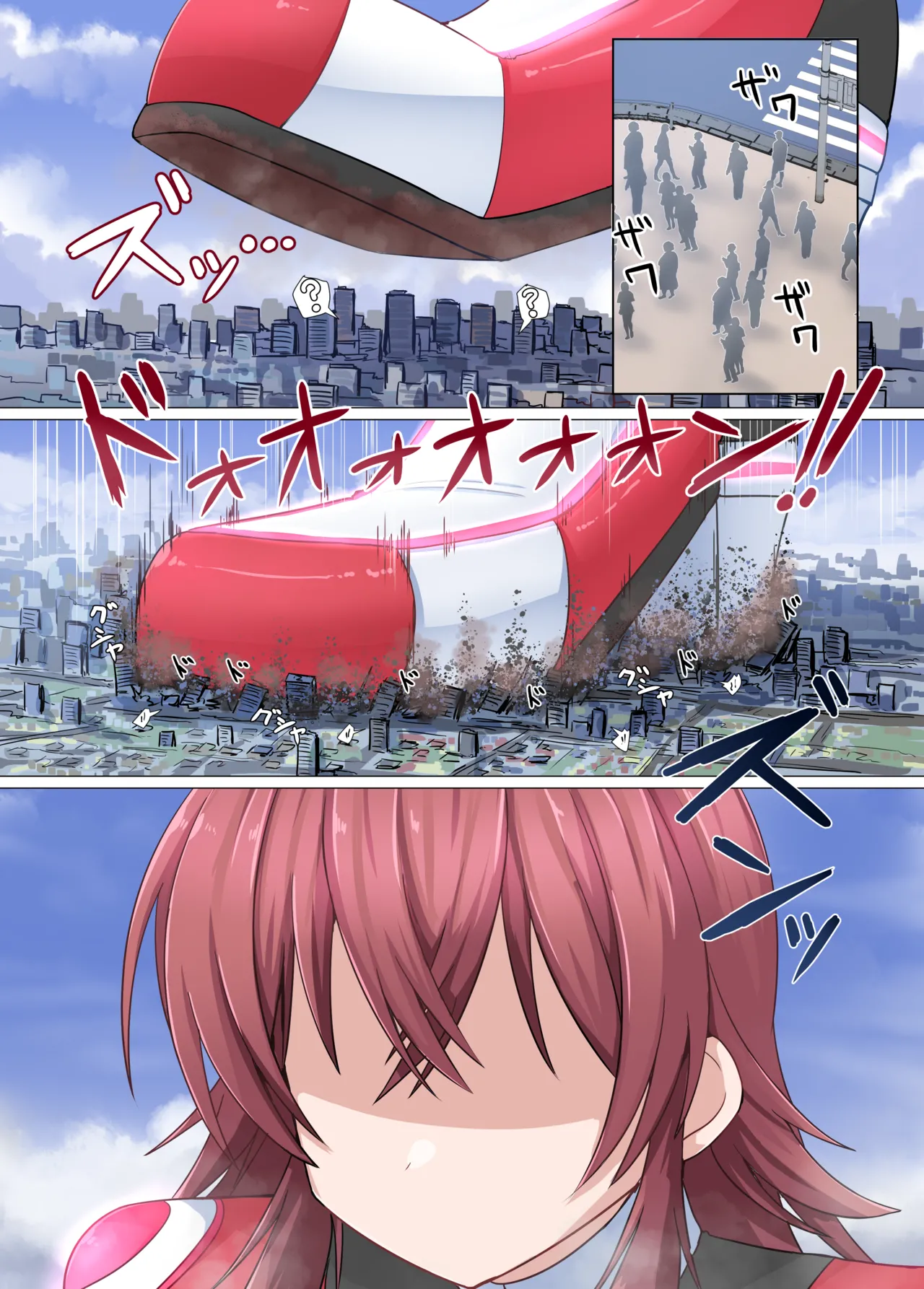 でっっっっ果穗 page 2 full