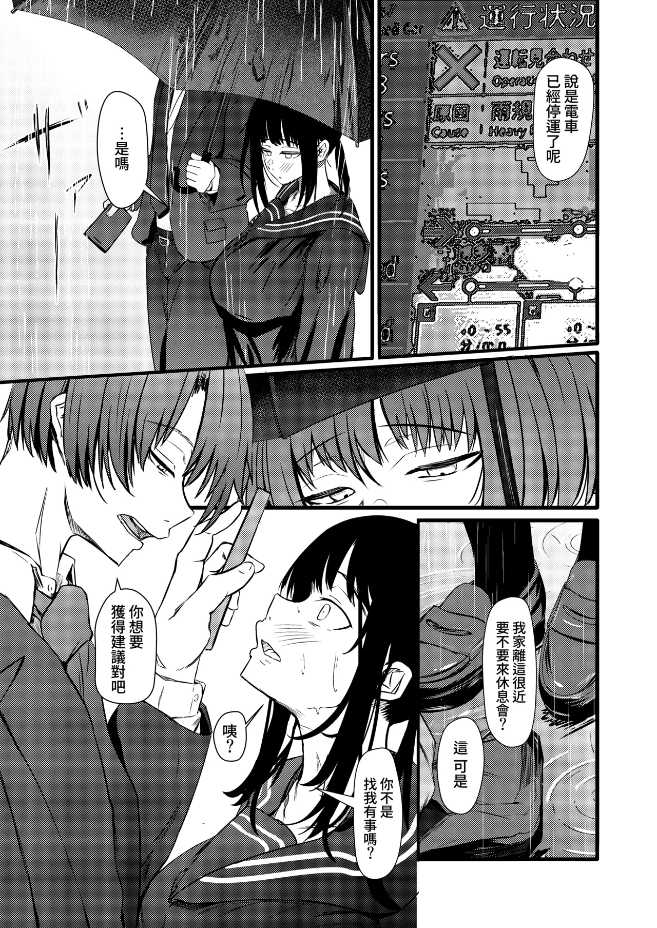 Tokumei de Kare to no Seijijou o Soudan Shitara Haramase Koubi de Mesu ni Saremashita page 9 full