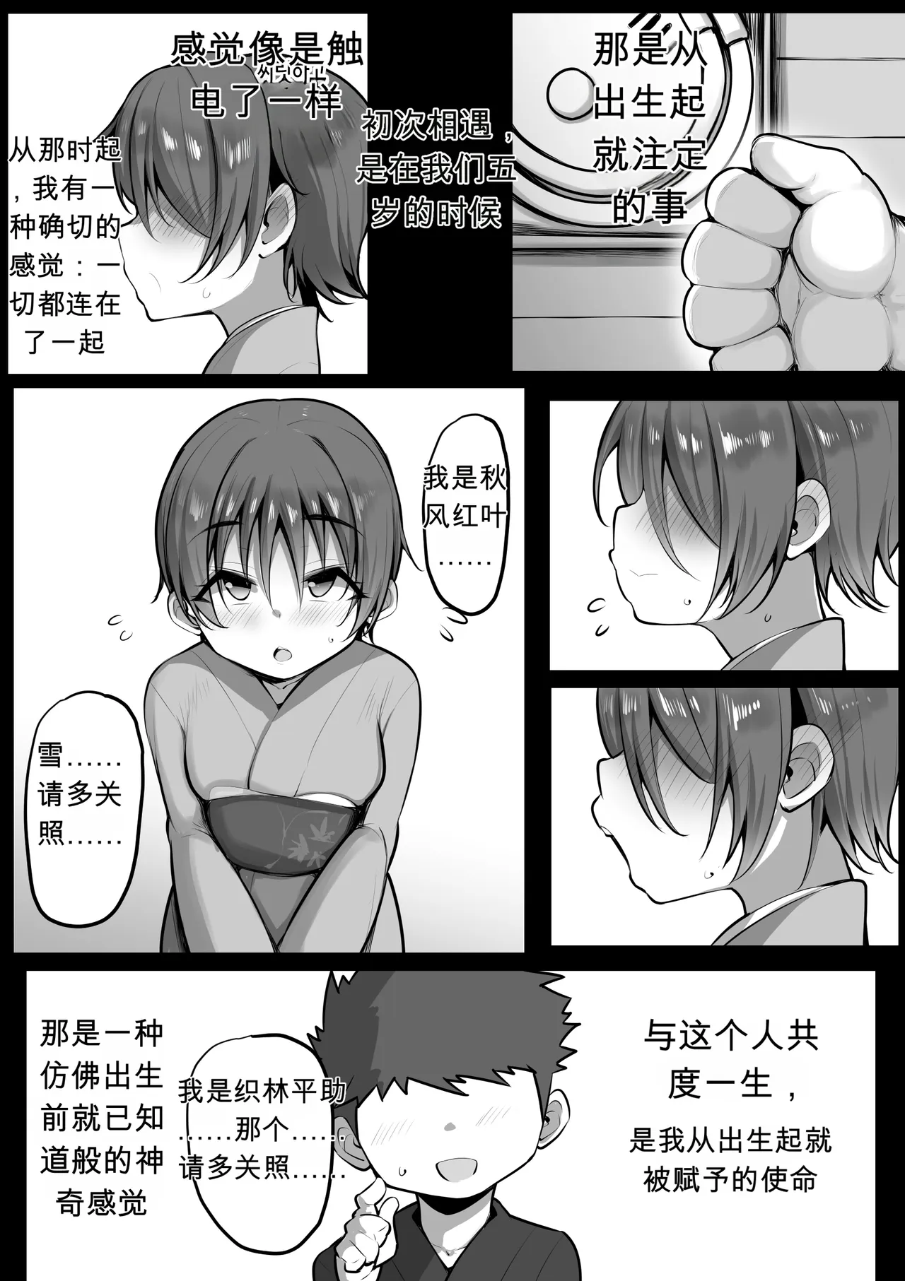 僕の従者たち２【热狗人机翻】 page 1 full