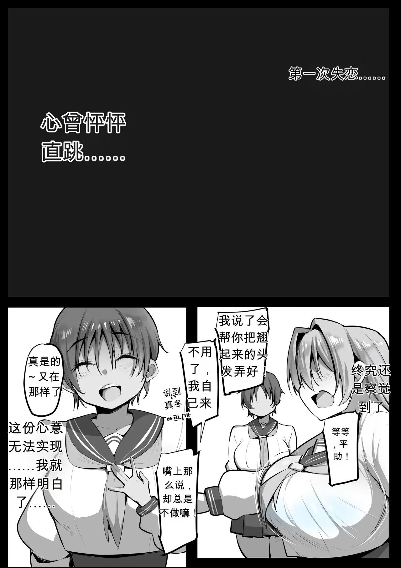僕の従者たち２【热狗人机翻】 page 3 full