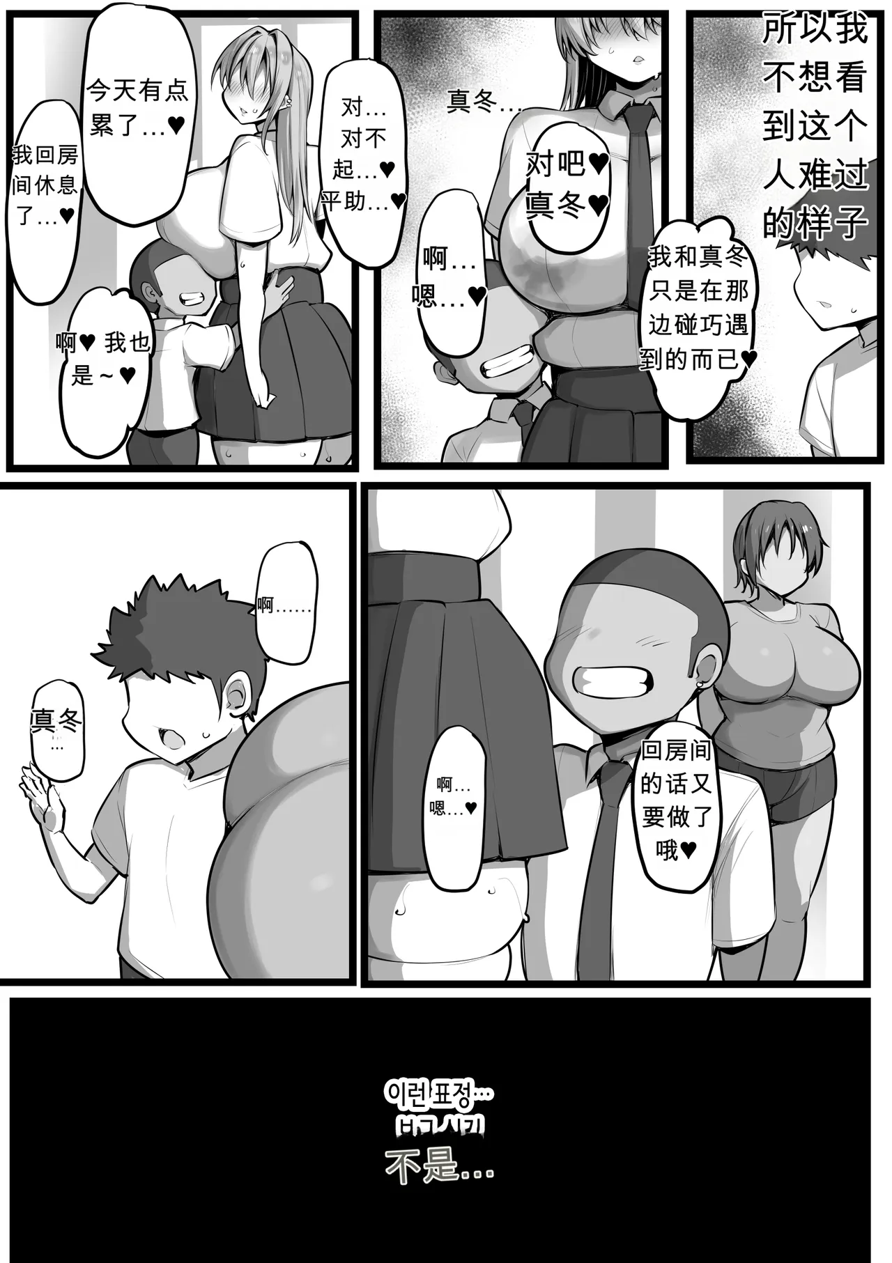僕の従者たち２【热狗人机翻】 page 5 full
