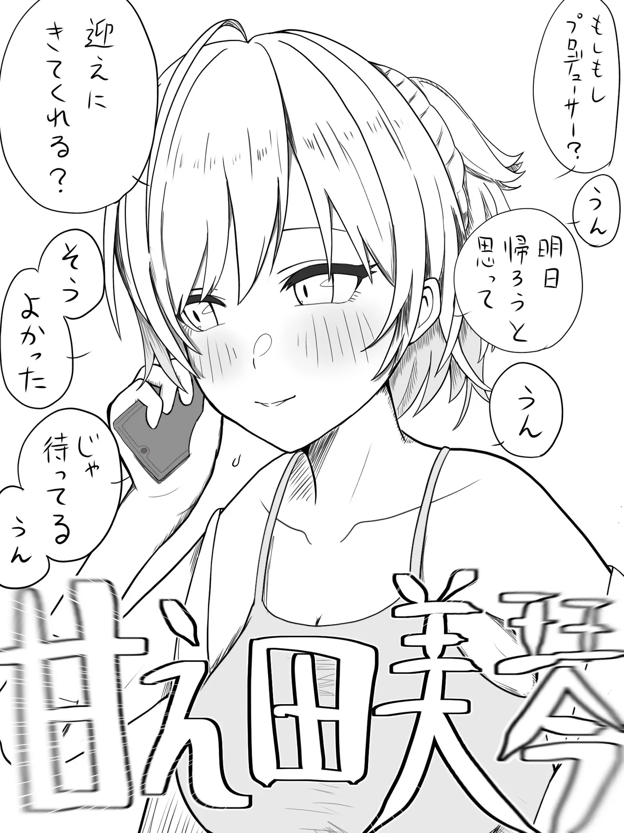 にちル美 page 2 full