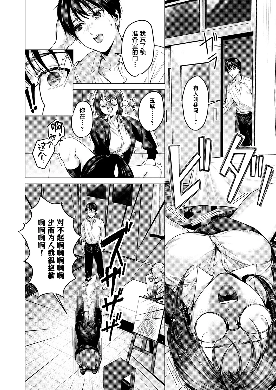 はかどりすぎだよ玉城ちゃん！ page 7 full
