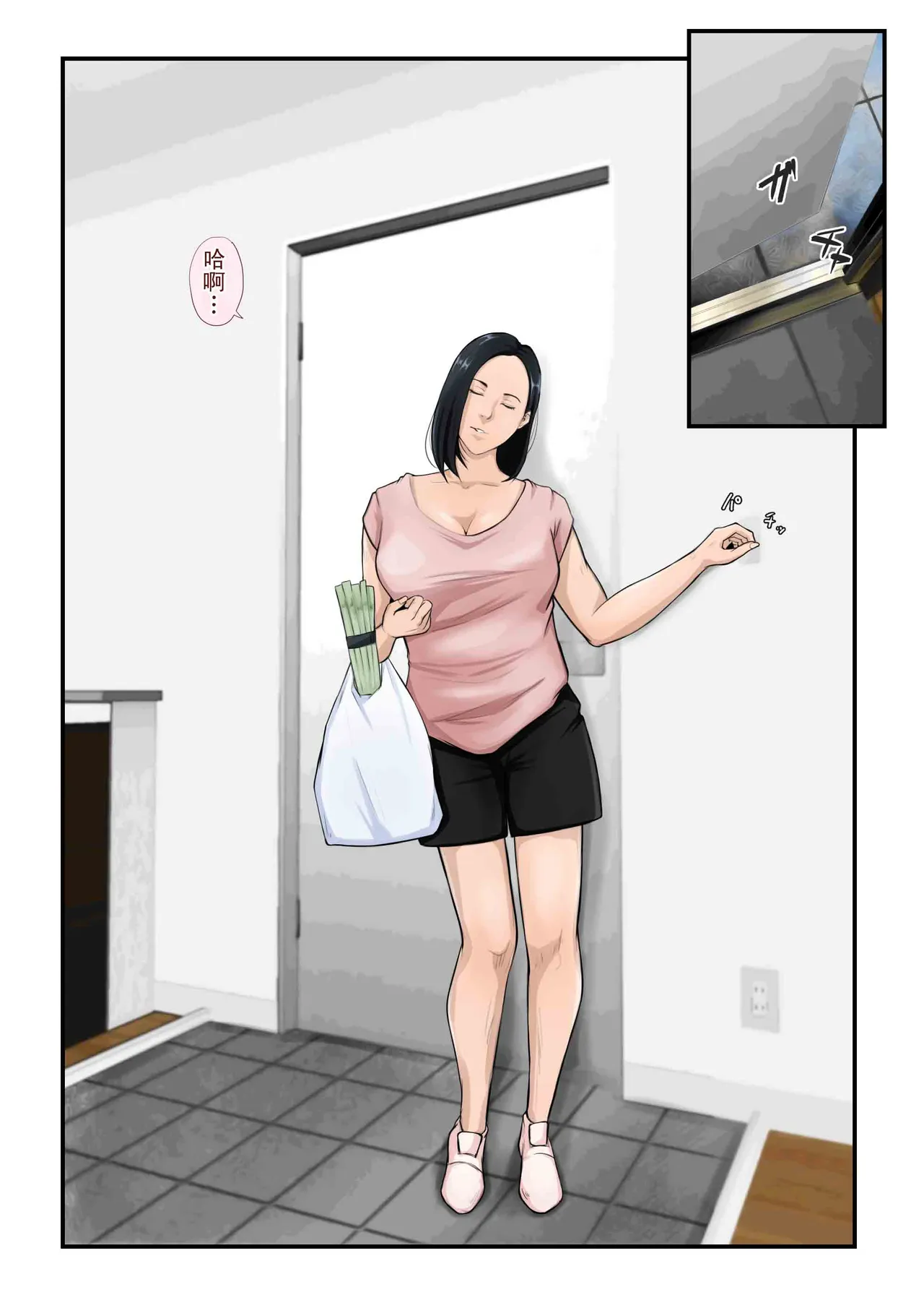 我目睹了母亲被侵犯。（chinese） page 3 full