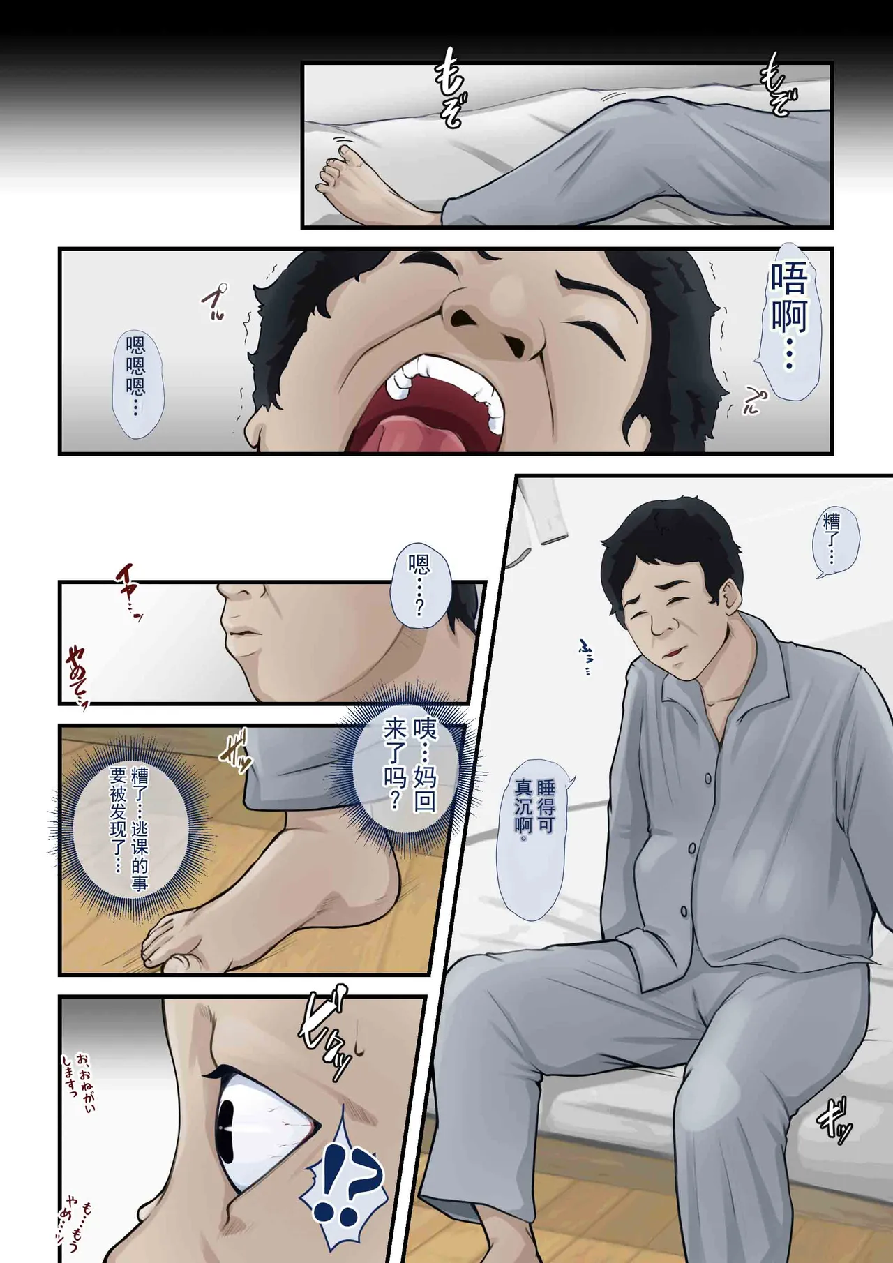 我目睹了母亲被侵犯。（chinese） page 8 full