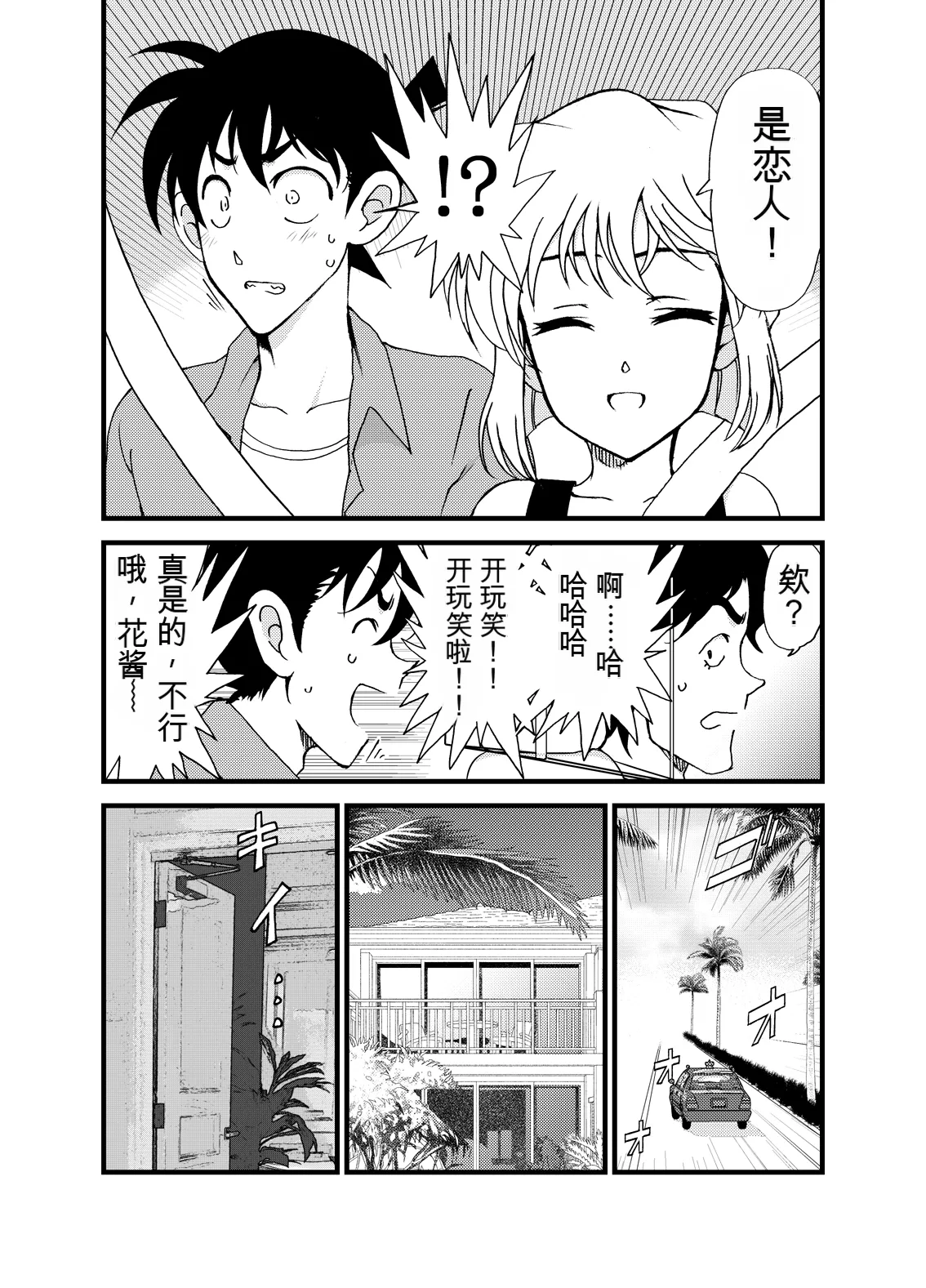 Summer Resort Preview page 5 full