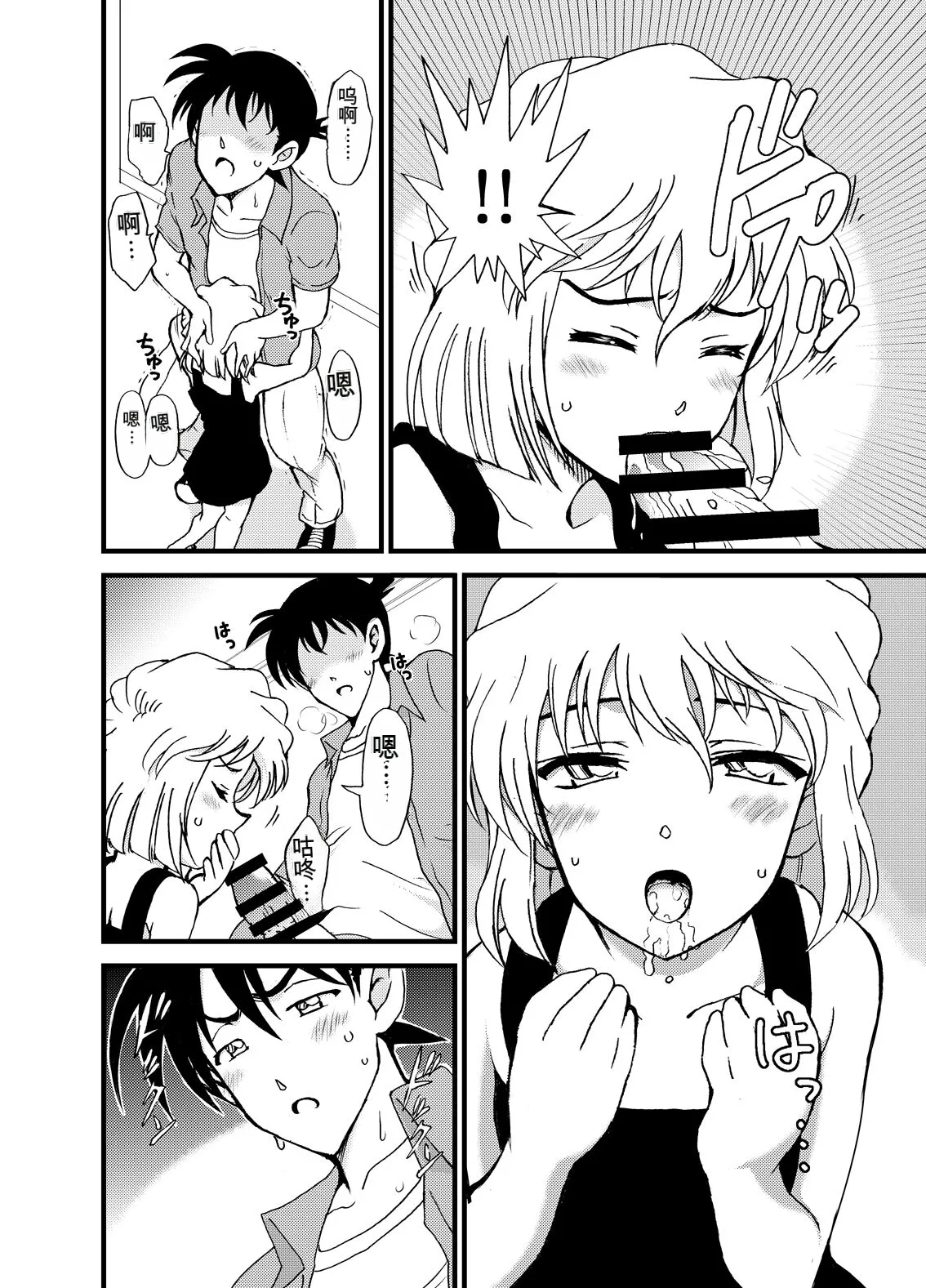 Summer Resort Preview page 9 full