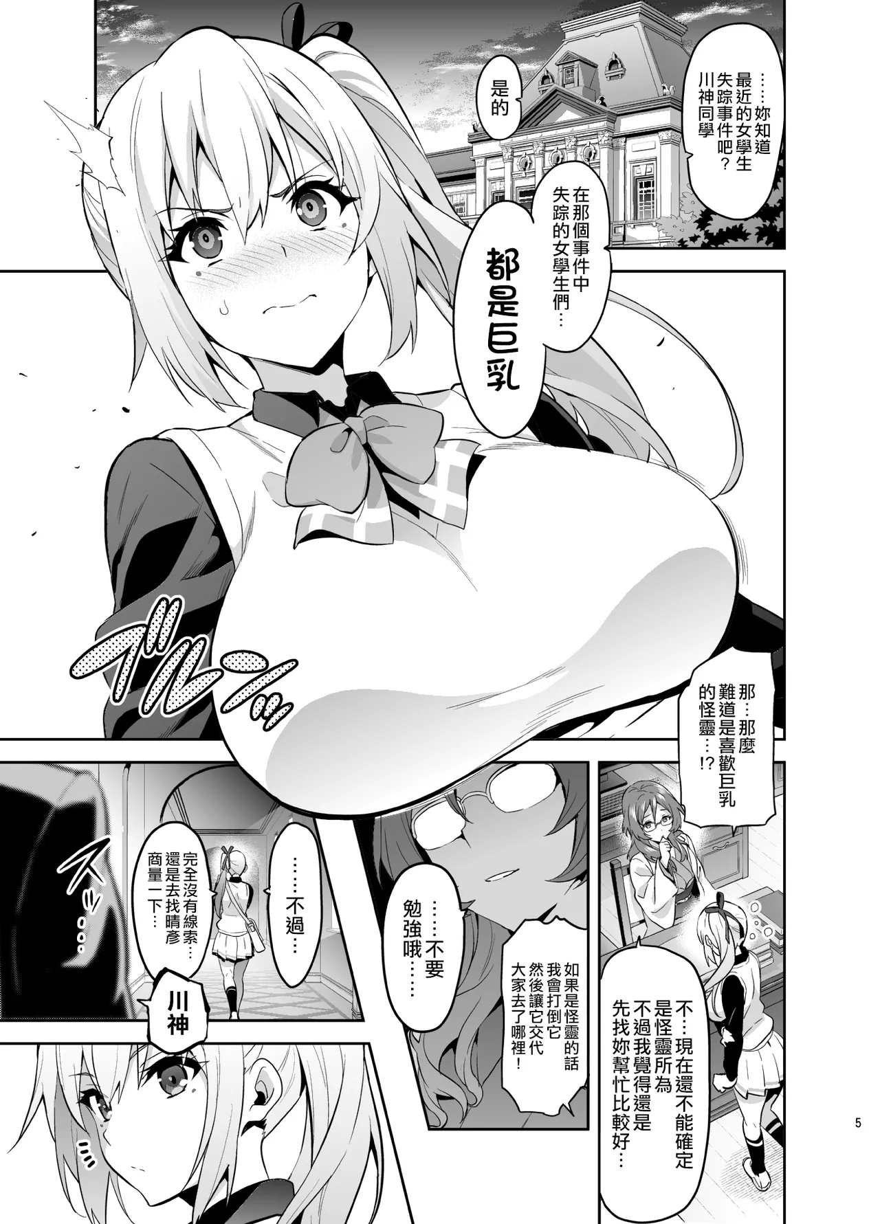 マイタマ page 4 full