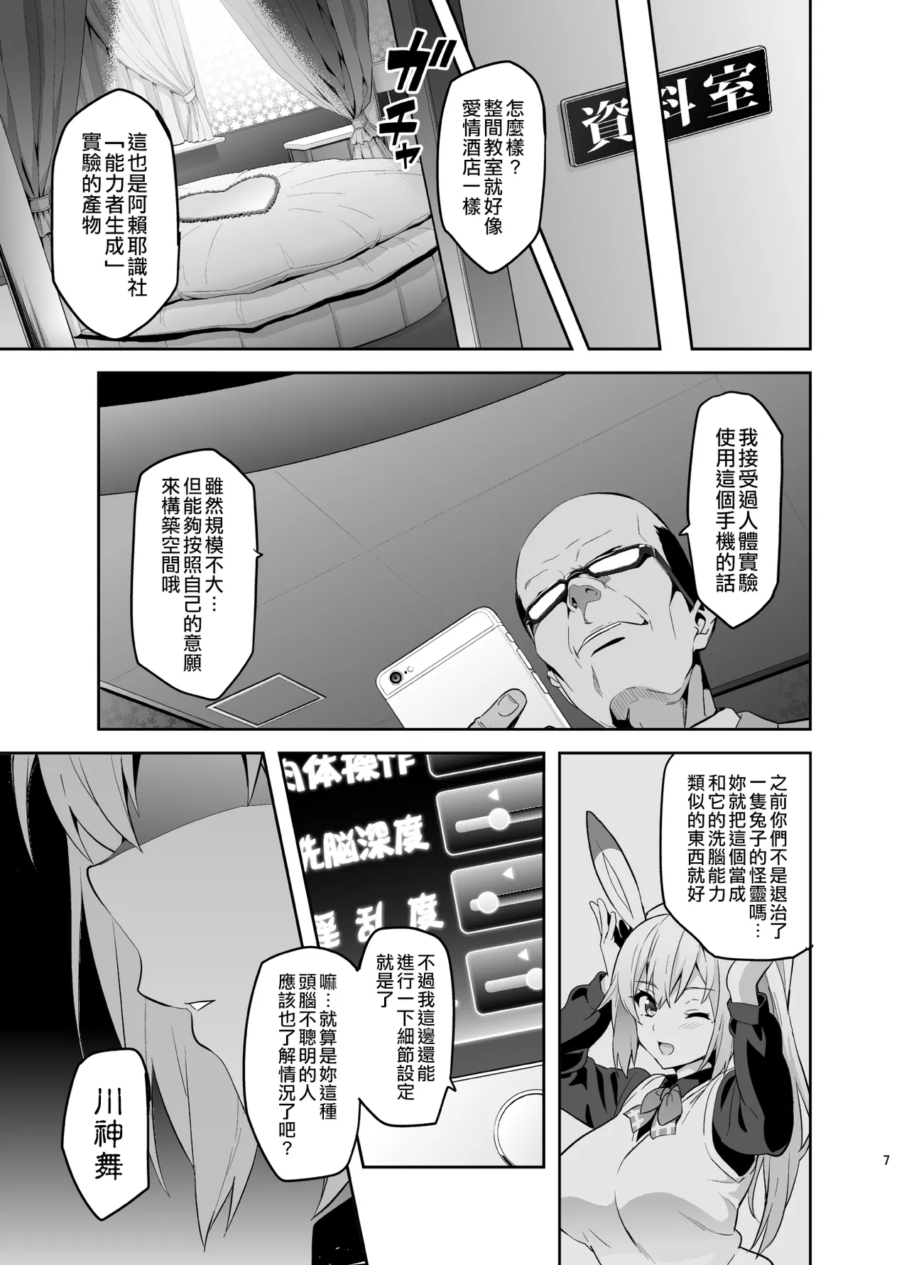マイタマ page 6 full