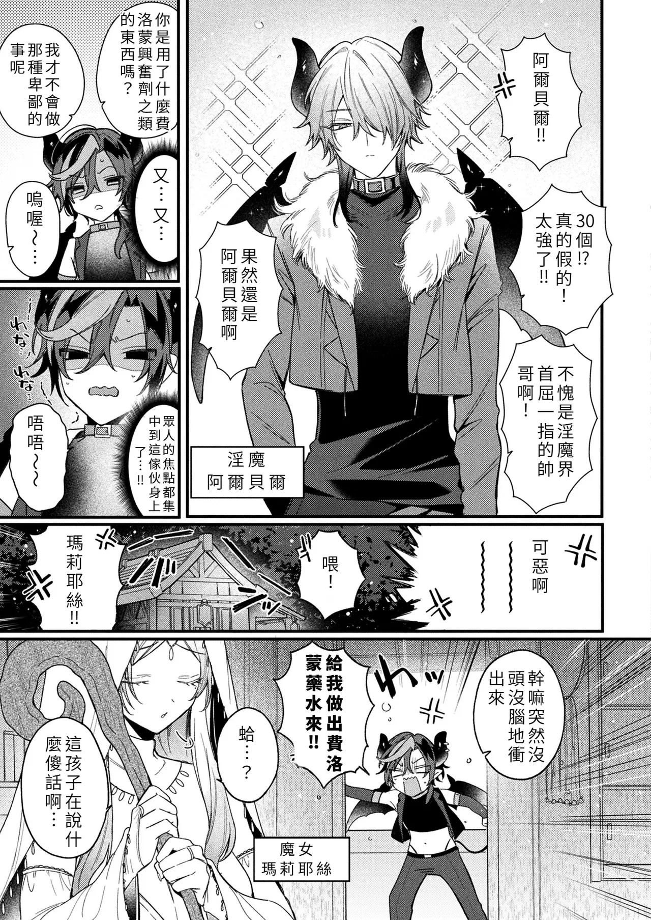 Inkubasu tte TS shitara Zakoman tte maji!? page 3 full