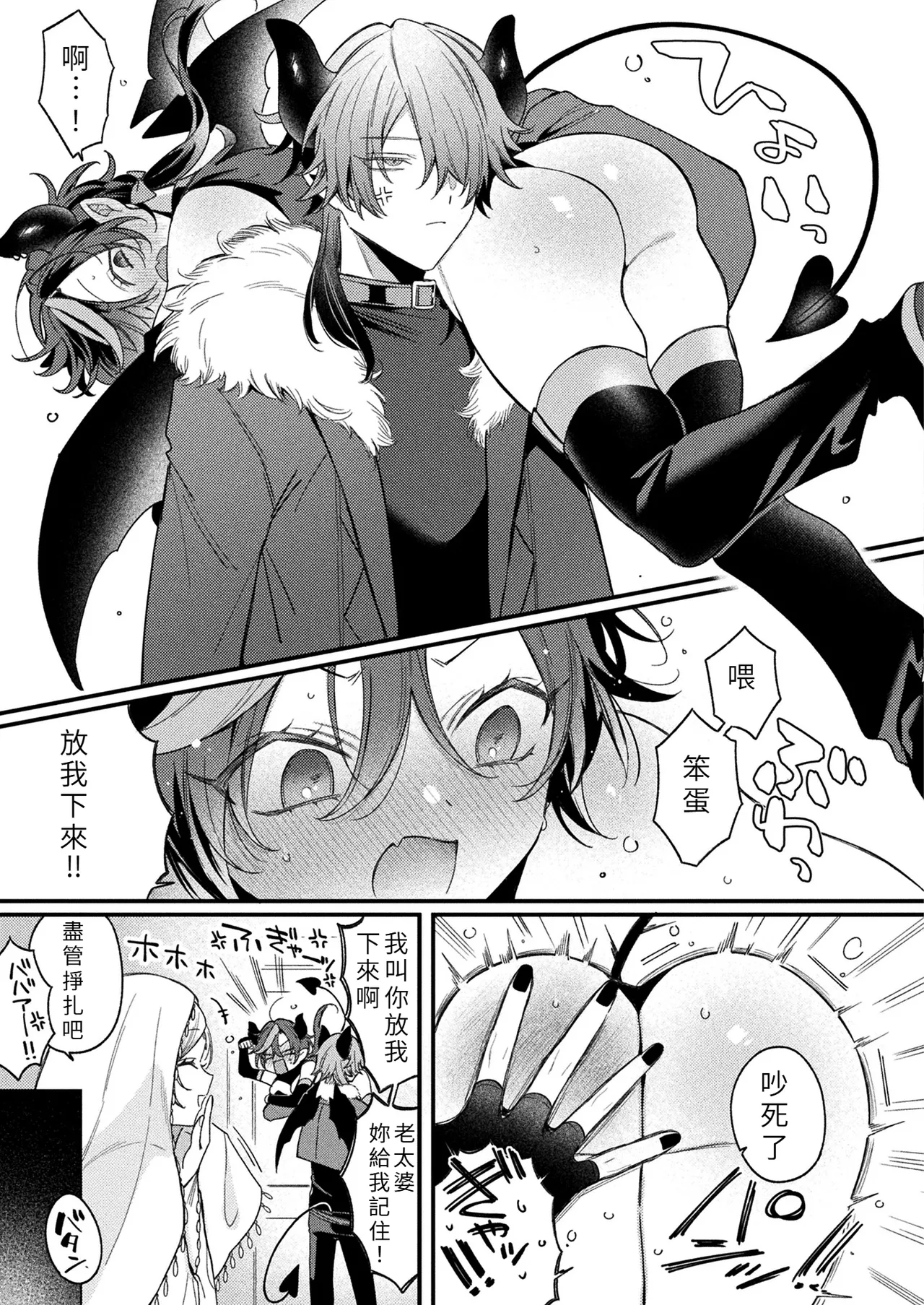 Inkubasu tte TS shitara Zakoman tte maji!? page 9 full