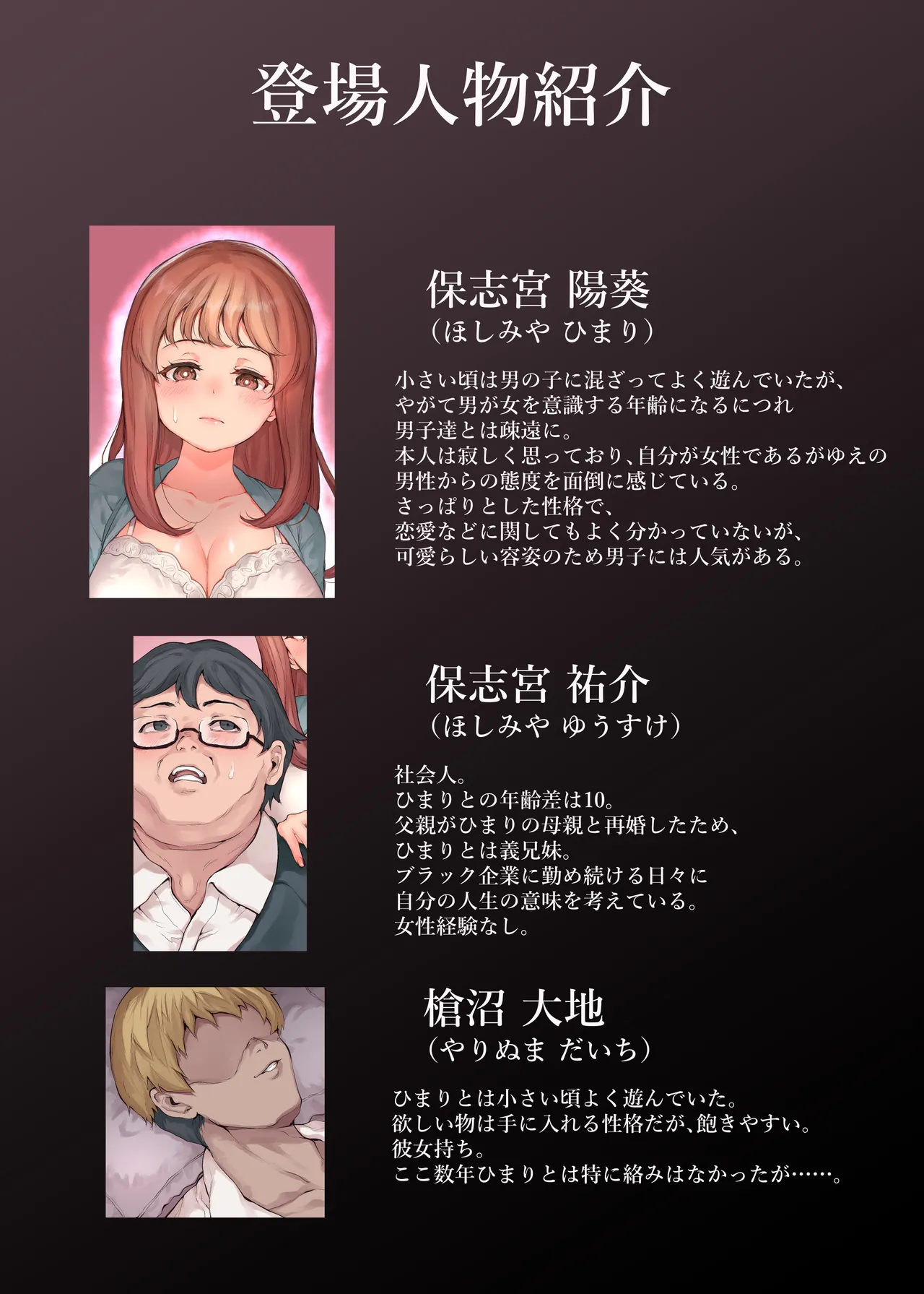 家族崩壊 総集編 〜義母と義妹は誰よりも身近なセックス奴●〜 page 6 full