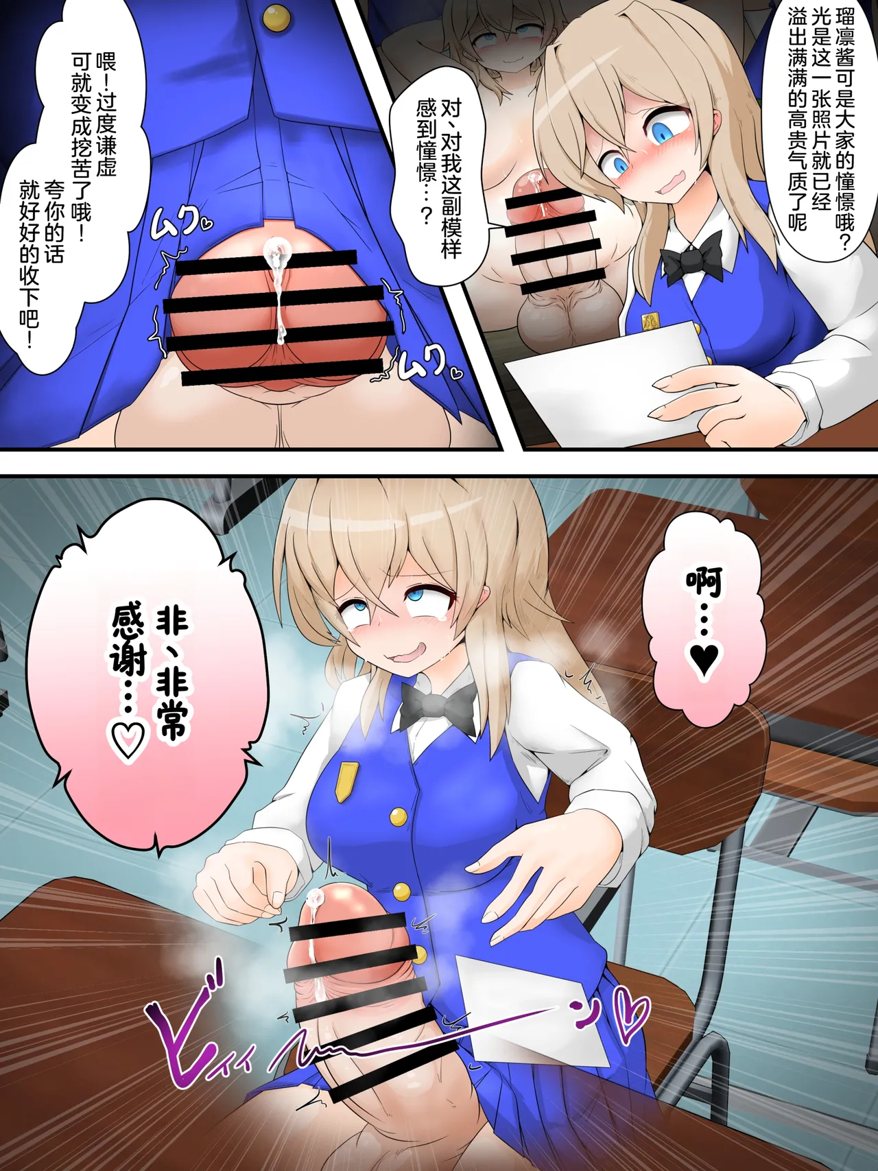 わたくしのド変態行為だけがお許しいただける世界01 page 4 full