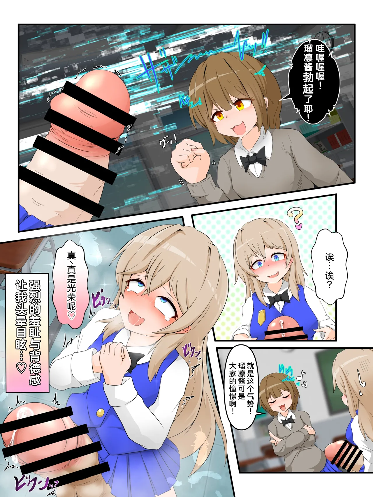 わたくしのド変態行為だけがお許しいただける世界01 page 6 full