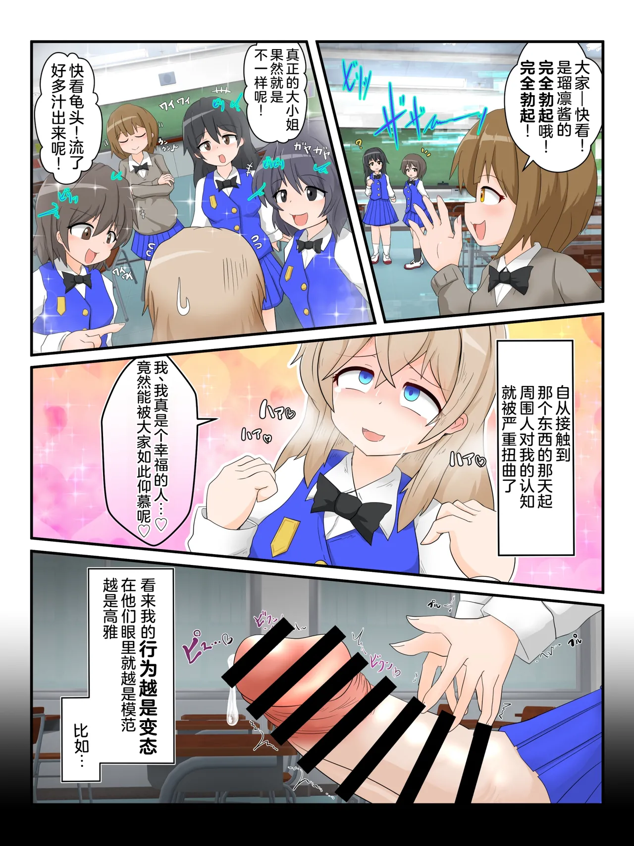 わたくしのド変態行為だけがお許しいただける世界01 page 7 full