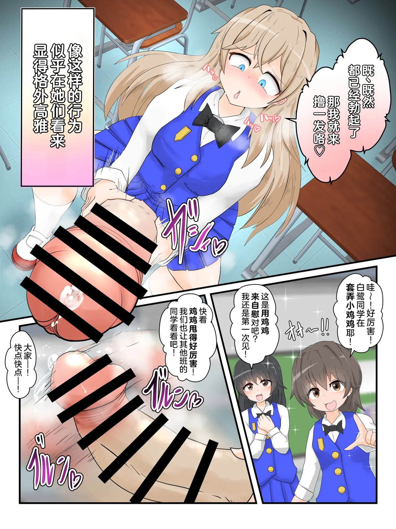 わたくしのド変態行為だけがお許しいただける世界01 page 8 full