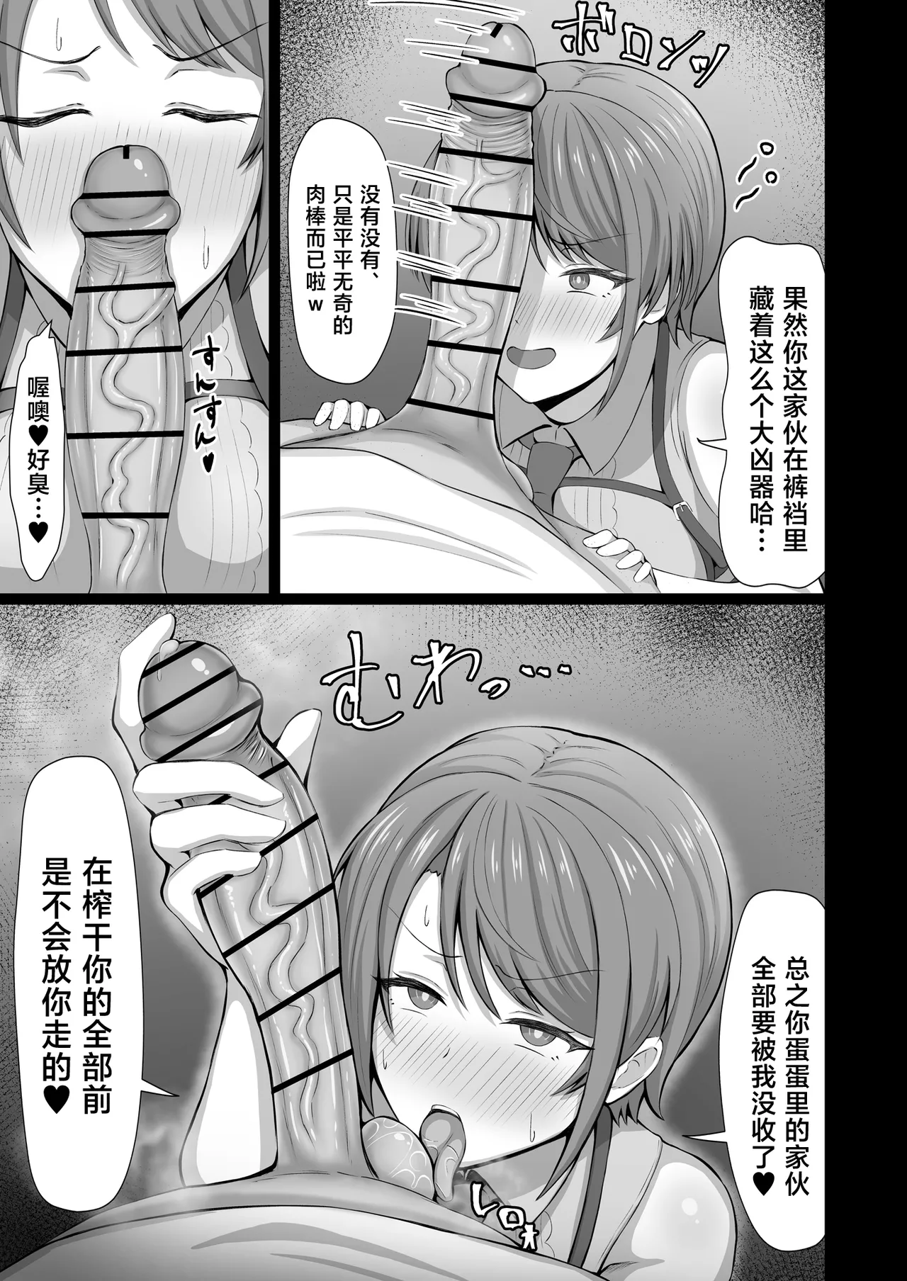 Oozora Keisatsu 24-ji!! page 4 full