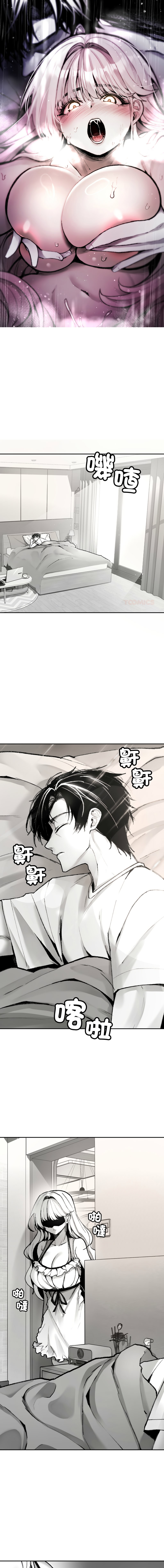 我和叔叔互换灵魂!? | 叔叔，我们来试试吧 | 我和叔叔互換靈魂!?  |  叔叔，我們來試試看吧！1-10 END page 3 full