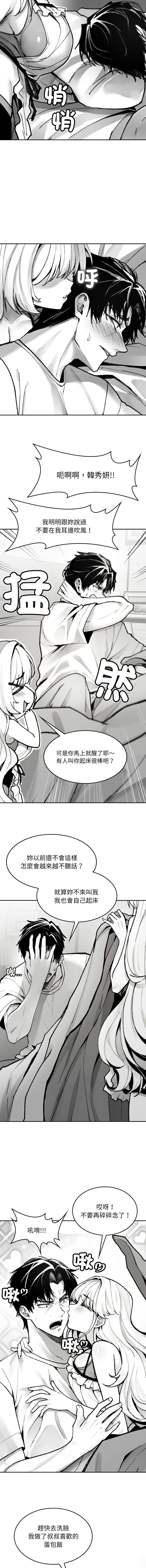 我和叔叔互换灵魂!? | 叔叔，我们来试试吧 | 我和叔叔互換靈魂!?  |  叔叔，我們來試試看吧！1-10 END page 4 full