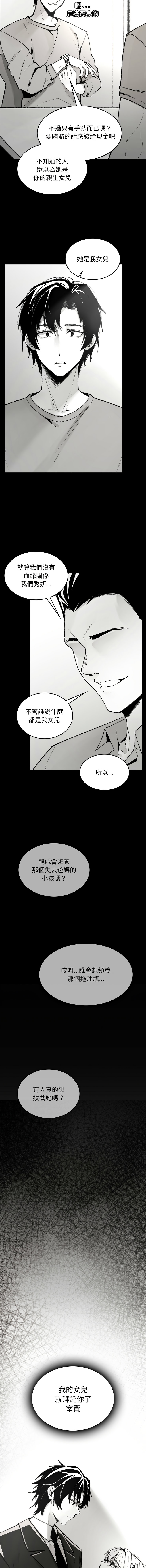 我和叔叔互换灵魂!? | 叔叔，我们来试试吧 | 我和叔叔互換靈魂!?  |  叔叔，我們來試試看吧！1-10 END page 7 full