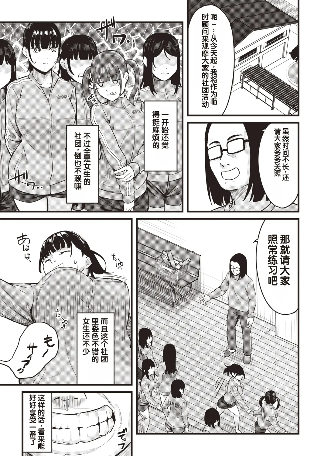 Obedience Girl Chapter 4 page 5 full