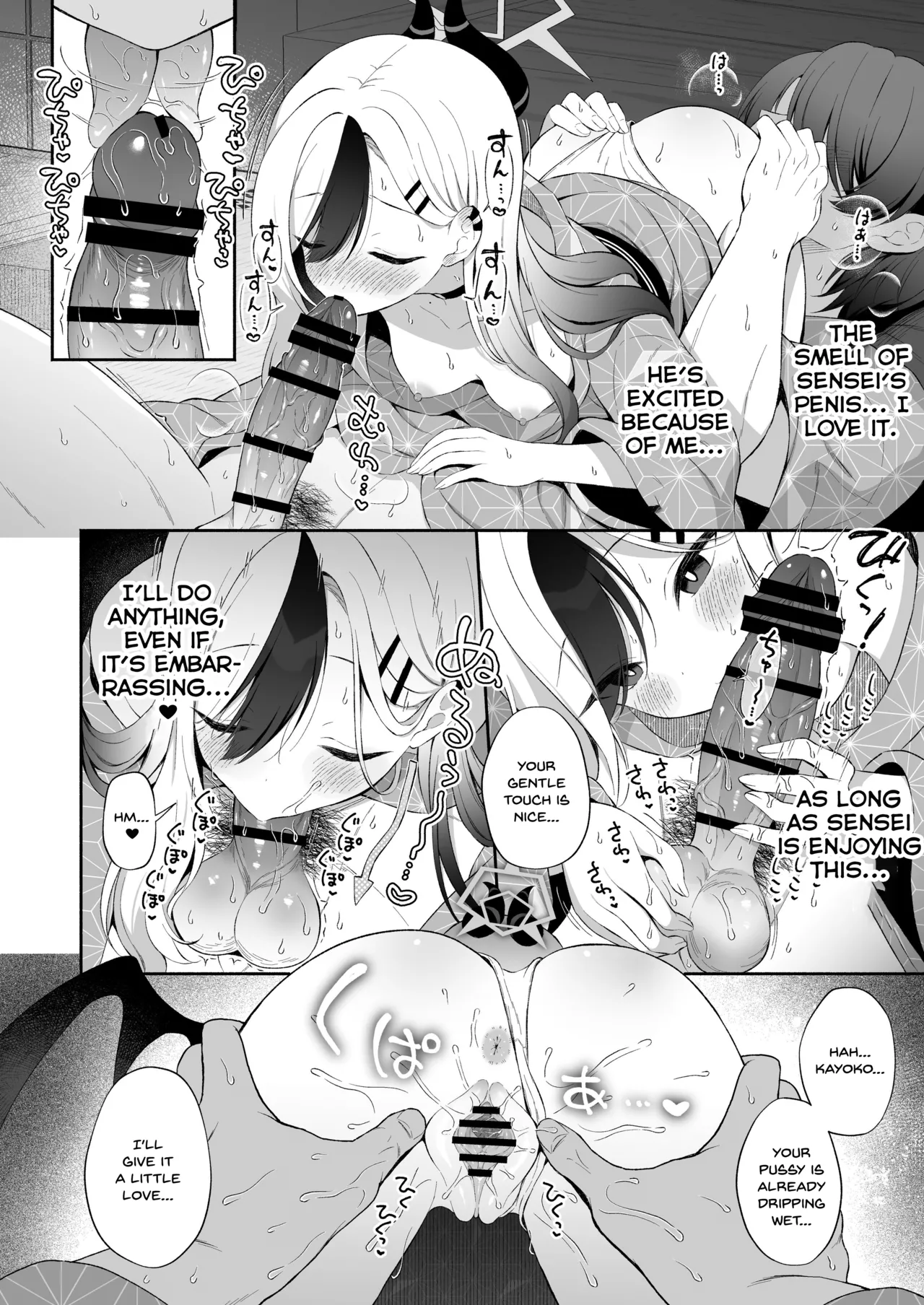 Pandagaippiki.  Onsen Kayoko to Amatoro Ecchi + Kayoko to Sensei ga Onamiseshiau Ohanashi page 8 full