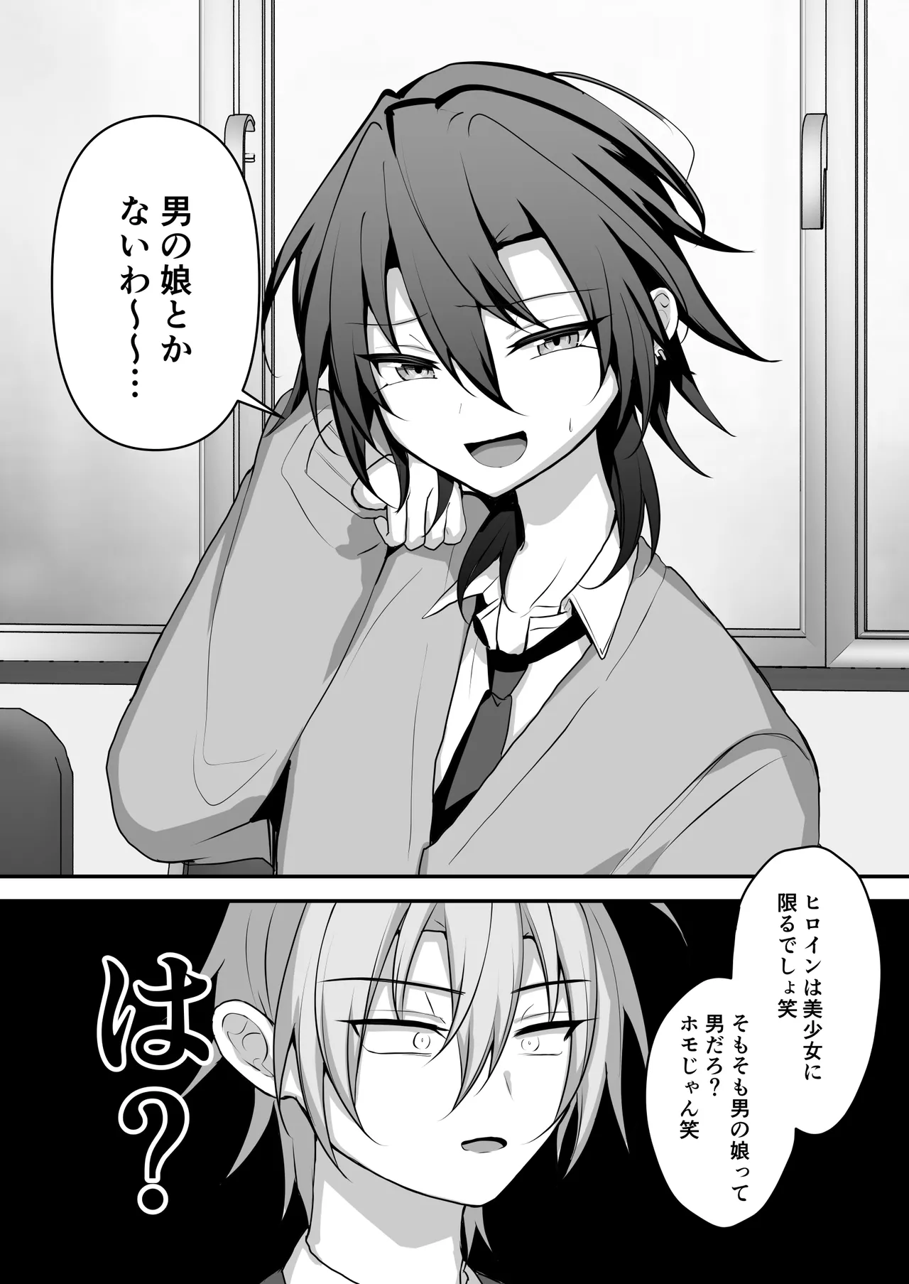 神絵師くんをわからせたい page 5 full
