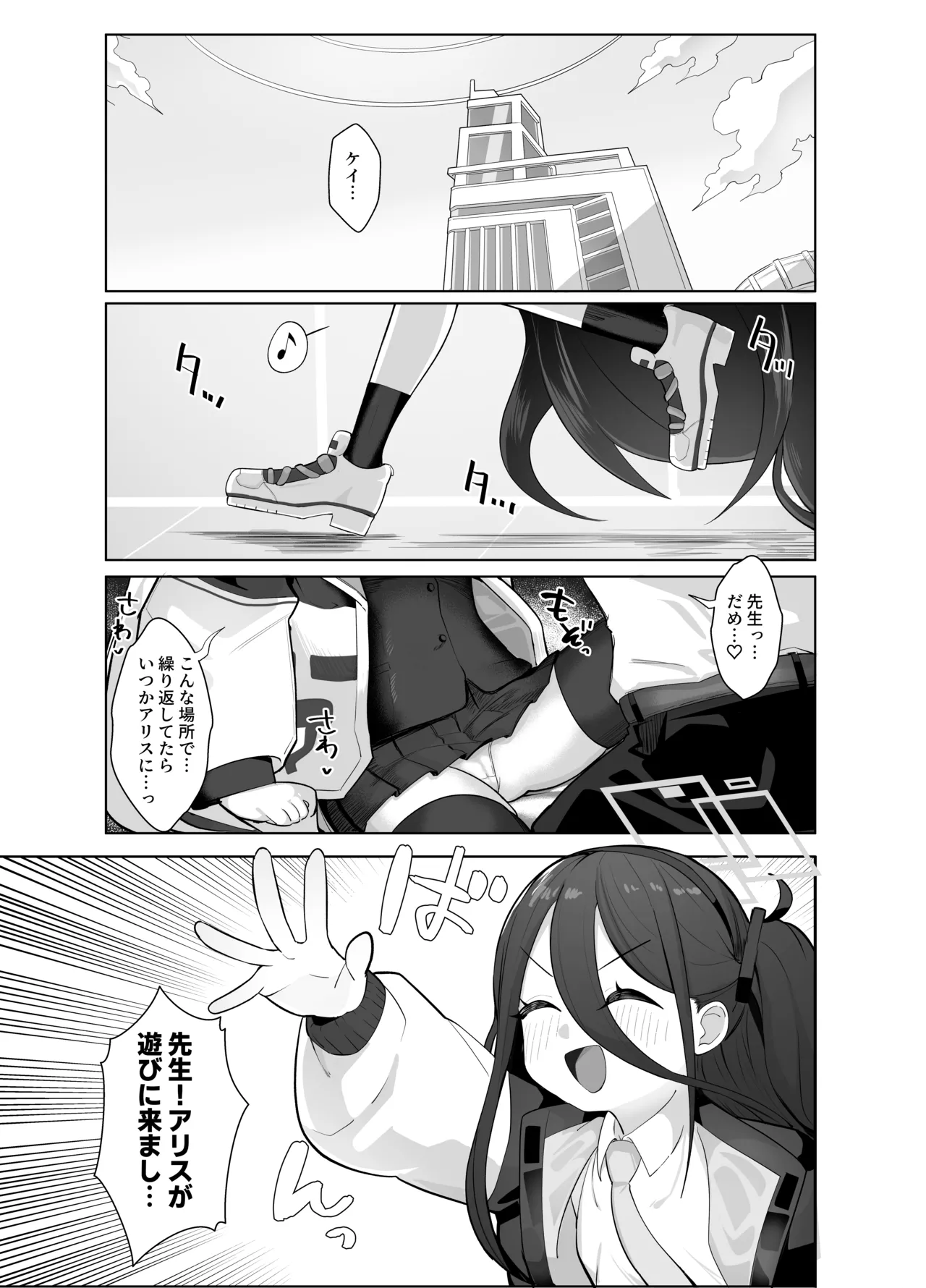Kei to Alice to Shiawase Kazoku Keikaku - KEI AND ALIS WITH HAPPY FAMILY PLANNING page 3 full