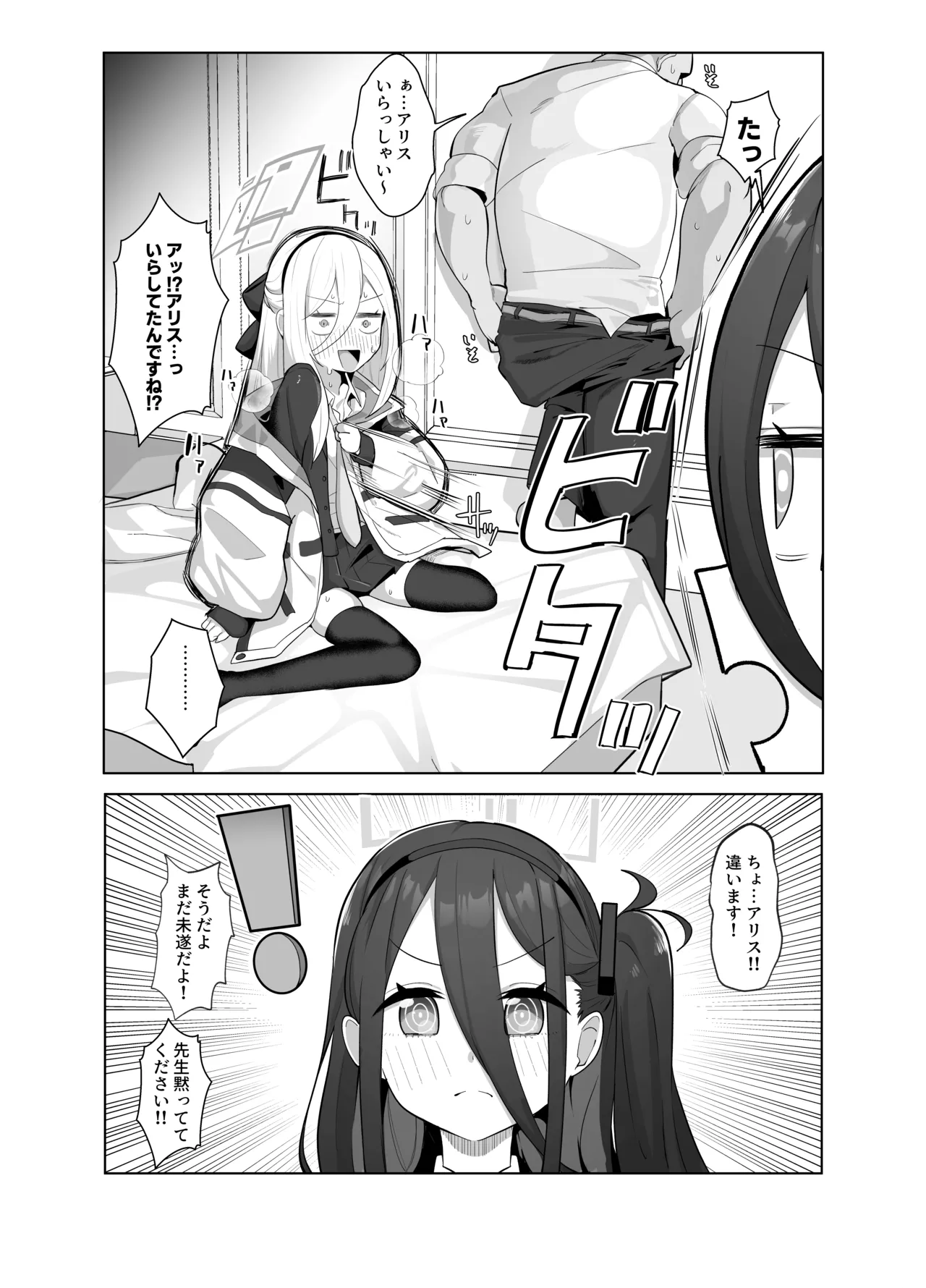 Kei to Alice to Shiawase Kazoku Keikaku - KEI AND ALIS WITH HAPPY FAMILY PLANNING page 4 full