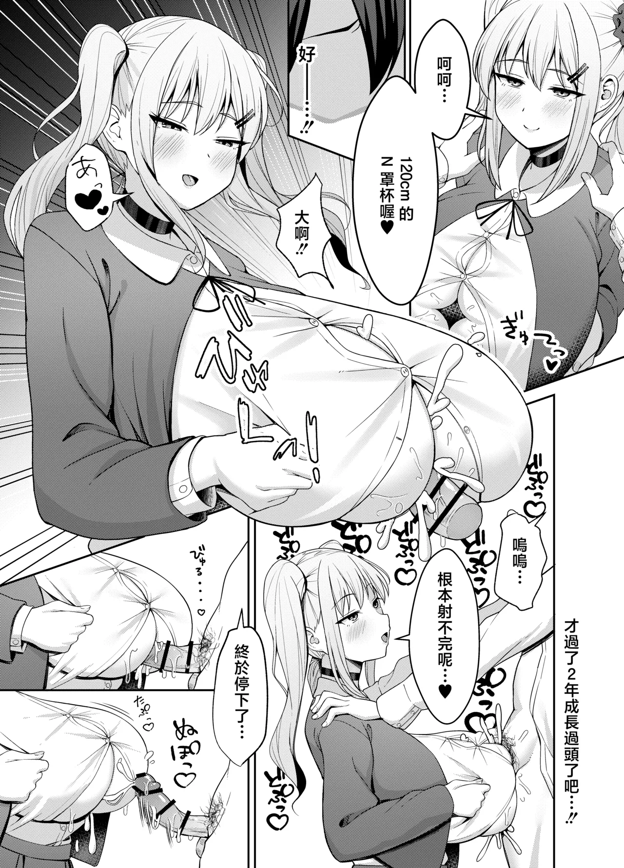 Nekolovelandou_Nekojima_Ani_Love_Kou_Shitsudo_Chounyuu_Imouto_ni page 10 full