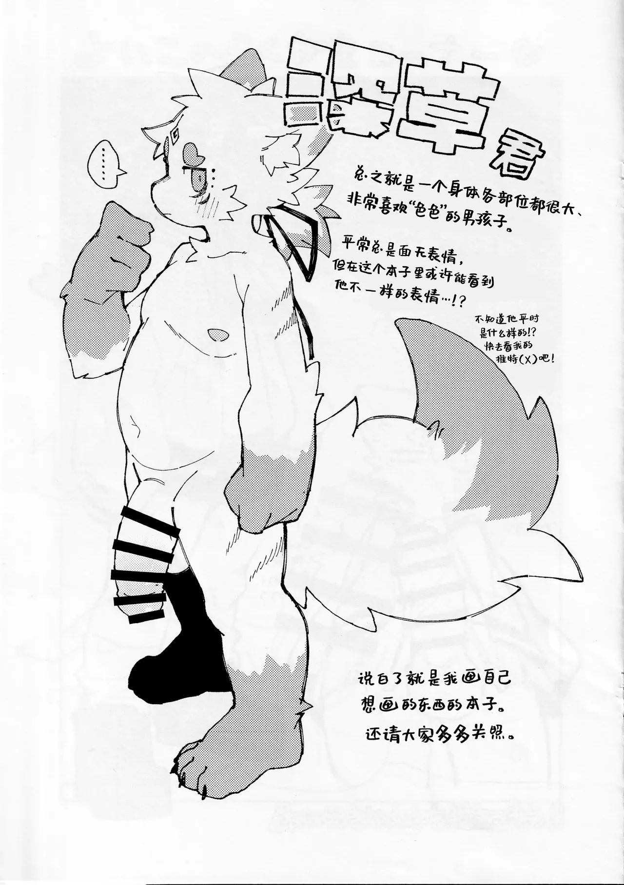 OFF SHOT！ page 3 full