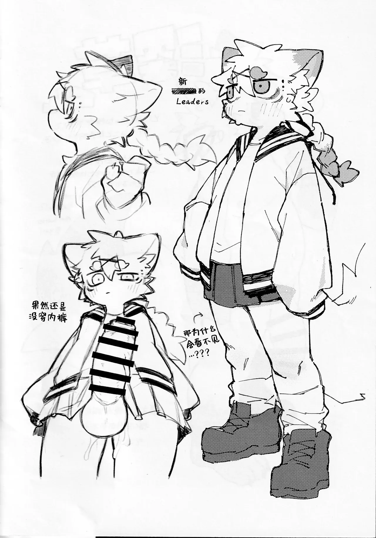 OFF SHOT！ page 4 full