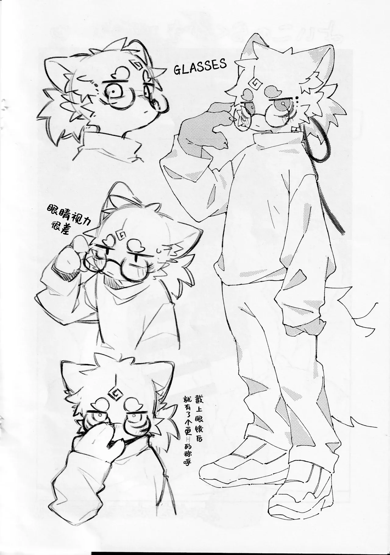 OFF SHOT！ page 6 full