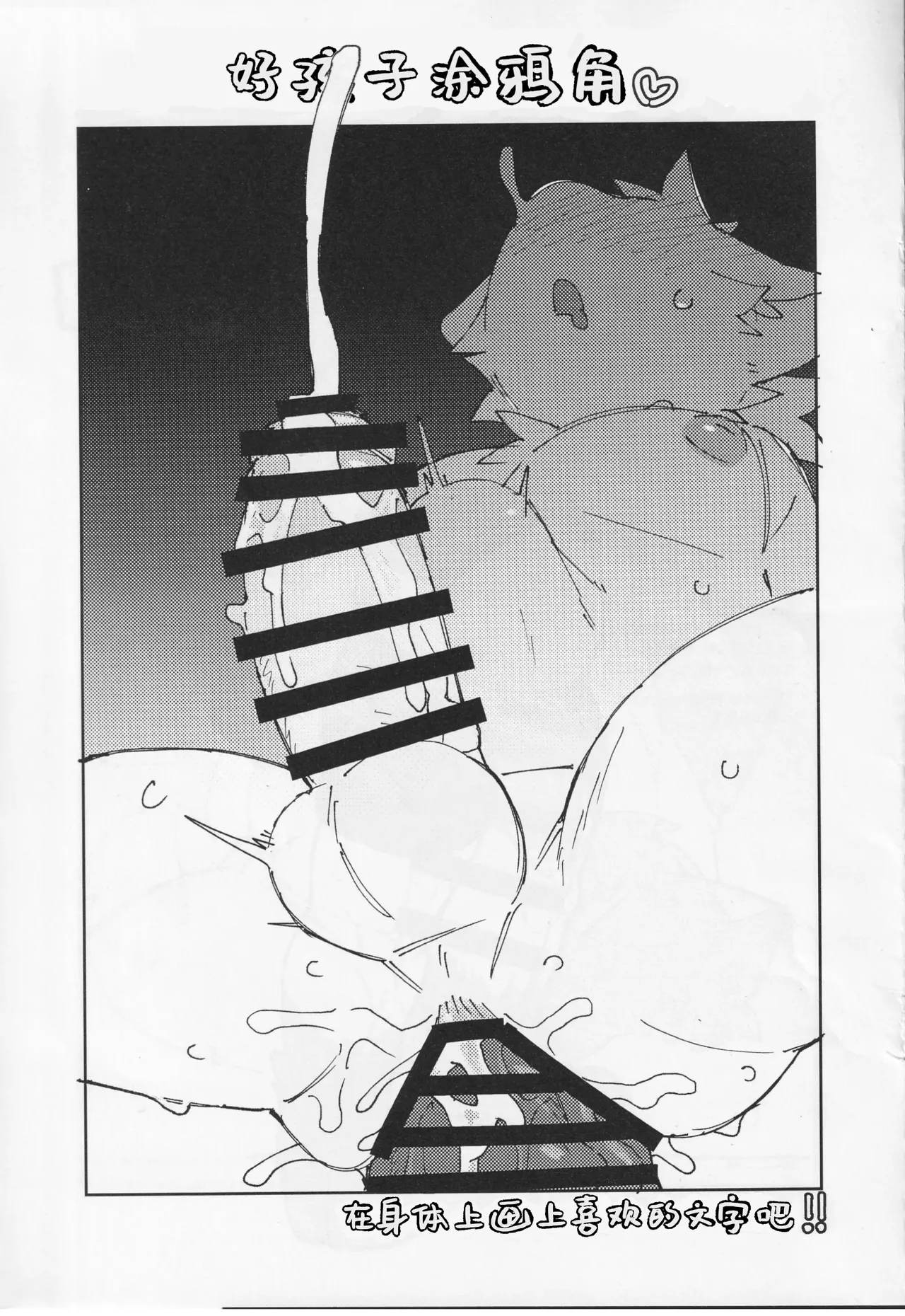 OFF SHOT！ page 7 full