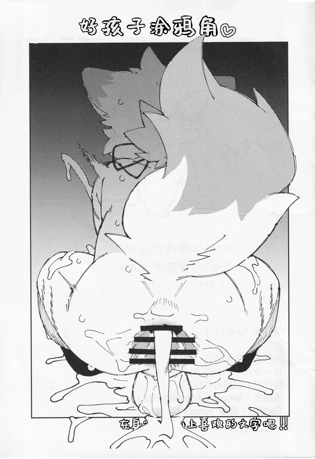 OFF SHOT！ page 9 full