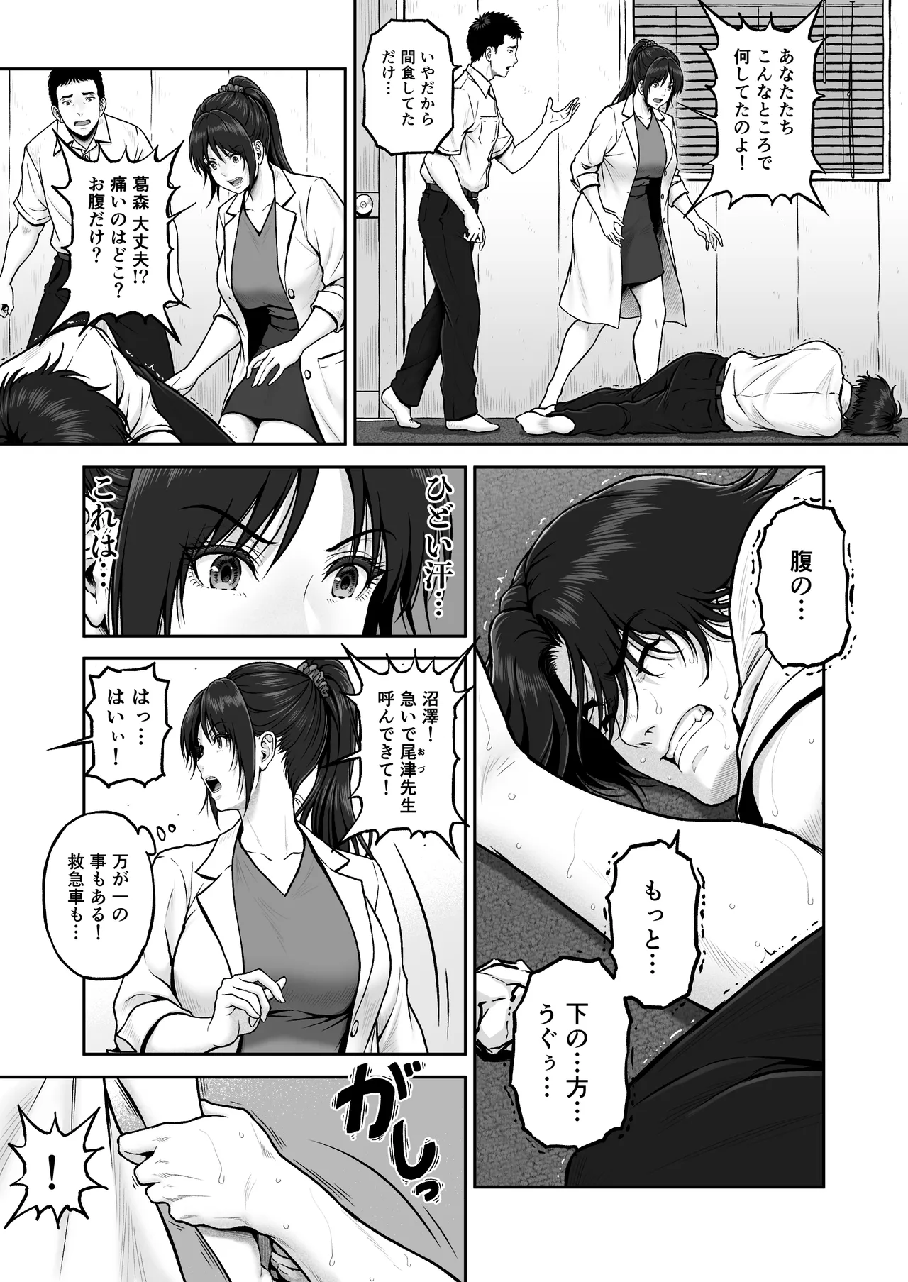 プレハブ page 5 full