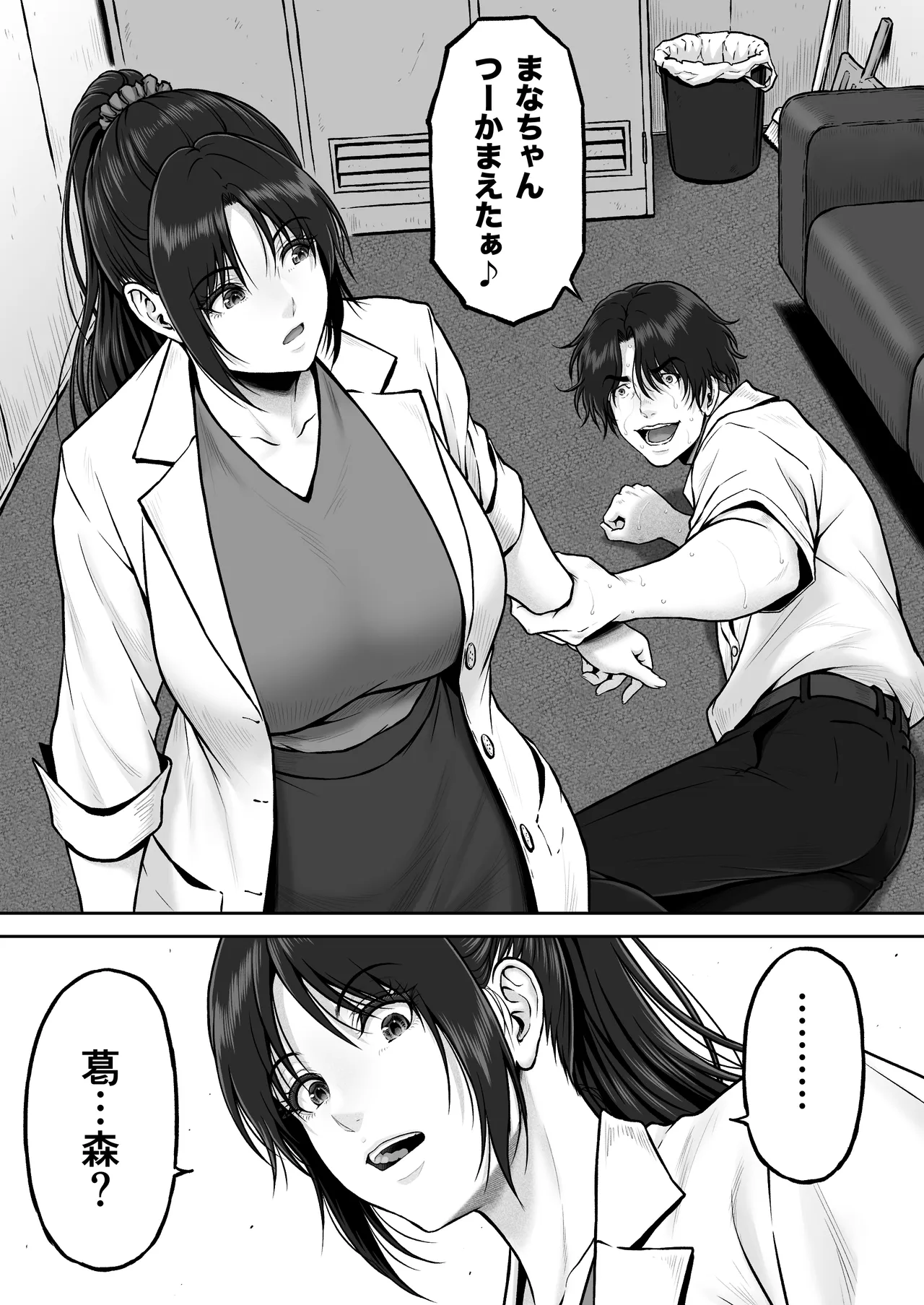 プレハブ page 6 full