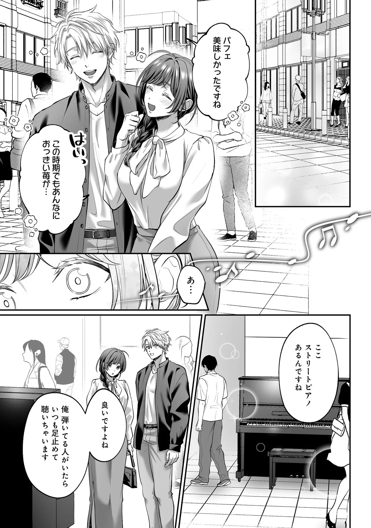 子犬みたいな顔で、もっと悶えて。～ドM変態ワンコくんにいじわるエッチなお仕置きしちゃいます～【限定特典付きボイコミ特装版】 page 4 full