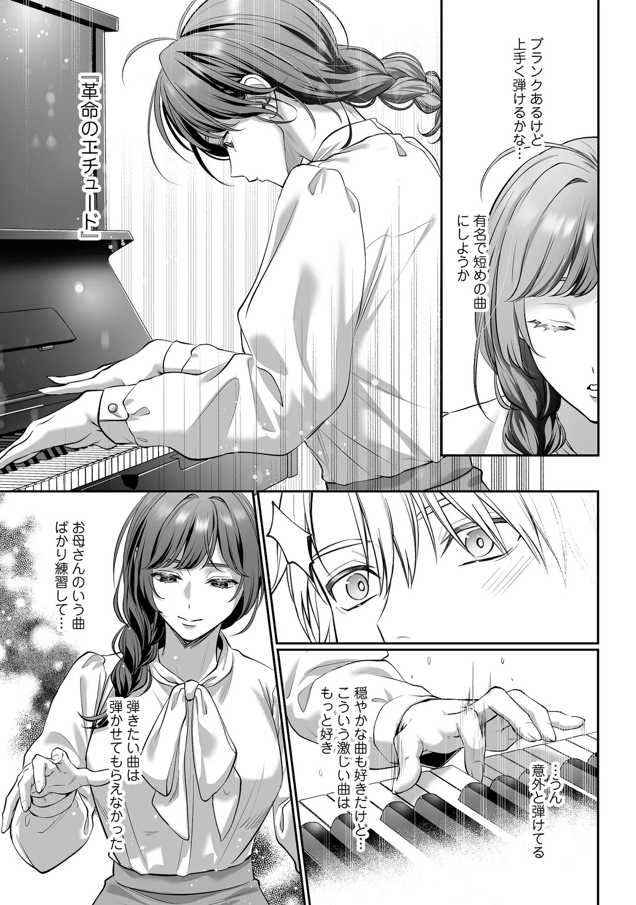 子犬みたいな顔で、もっと悶えて。～ドM変態ワンコくんにいじわるエッチなお仕置きしちゃいます～【限定特典付きボイコミ特装版】 page 6 full